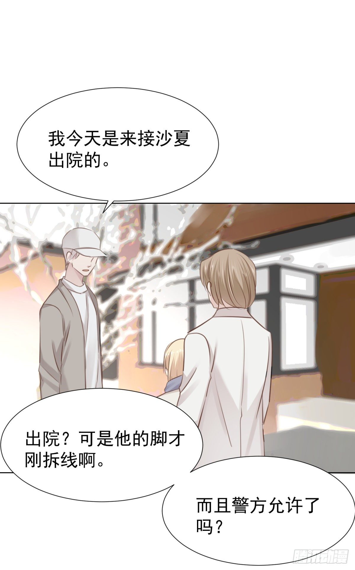 养子(1/2)-第45话