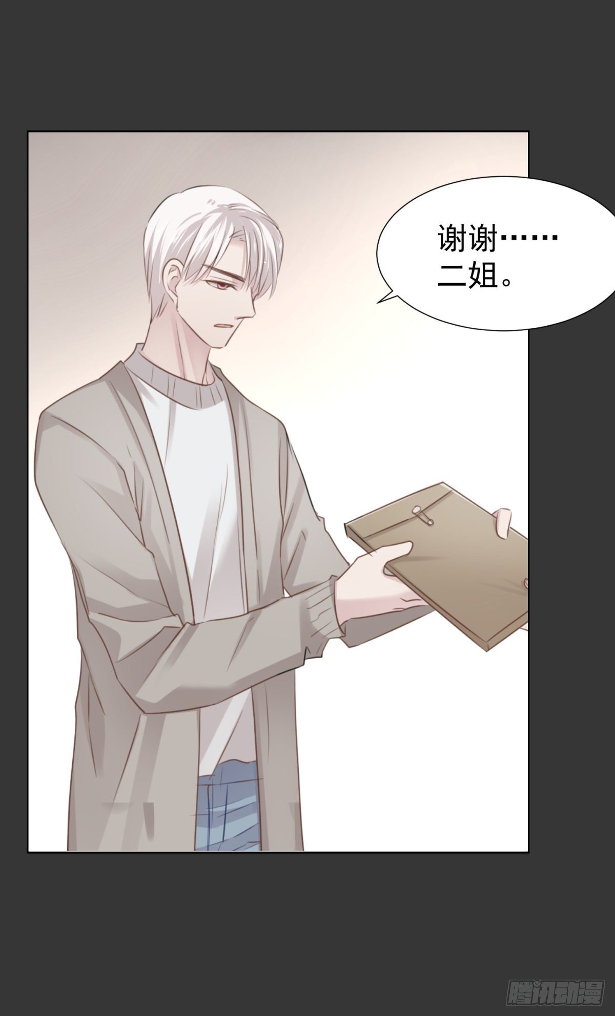 养子(1/2)-第45话