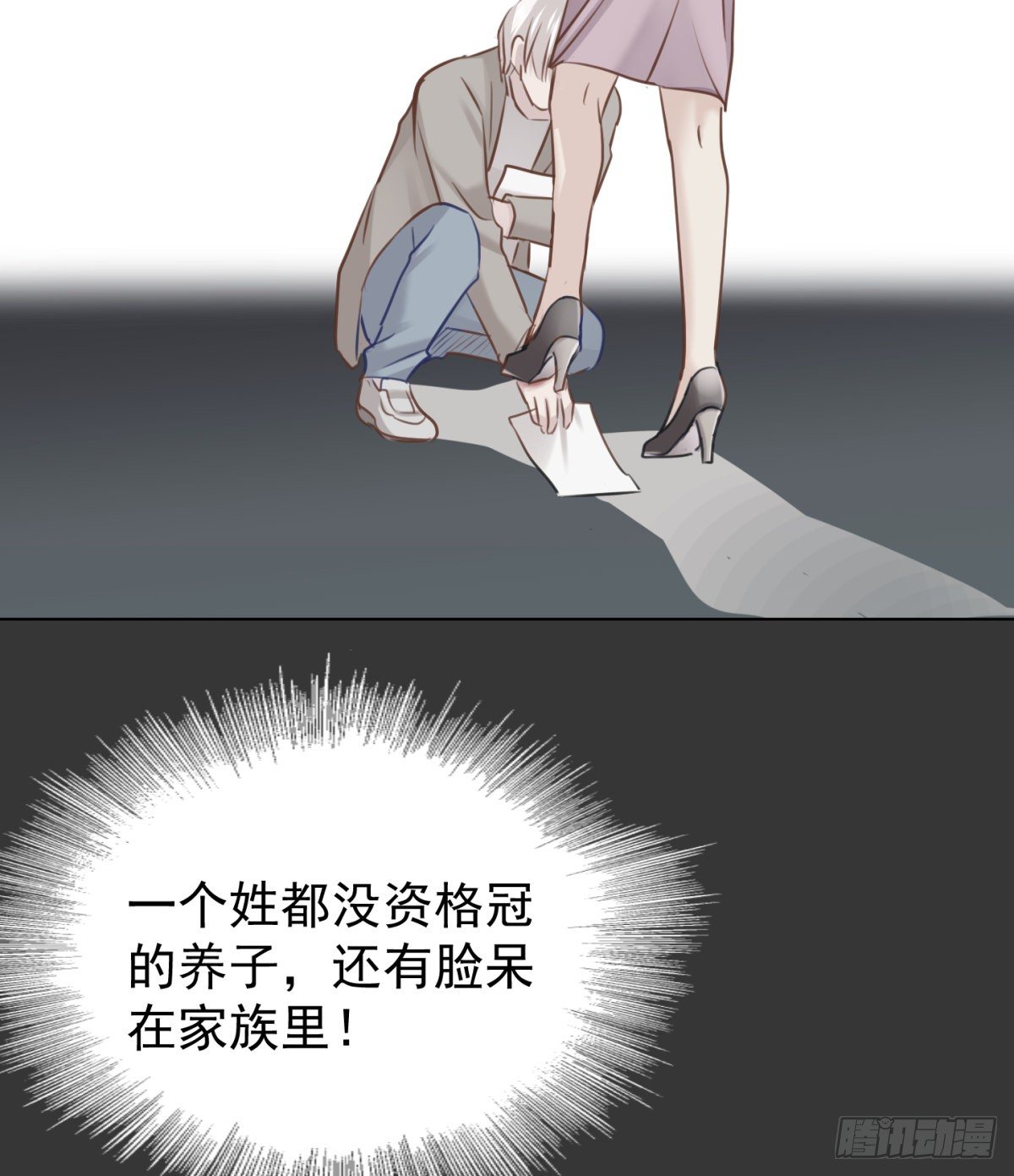 养子(1/2)-第45话