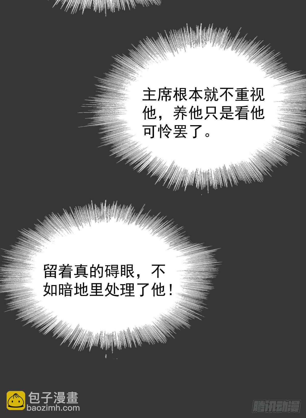 养子(1/2)-第45话