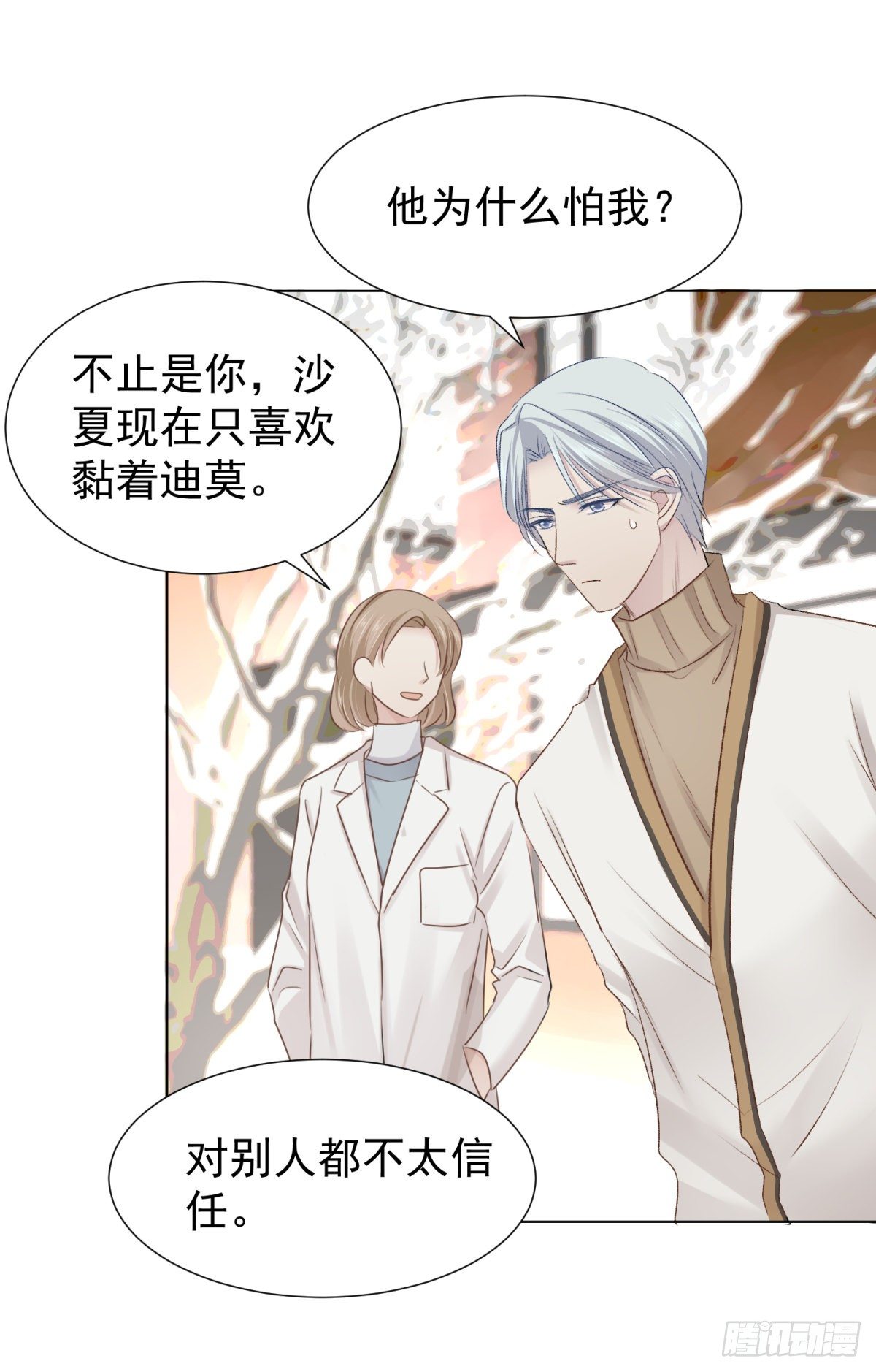 养子(1/2)-第45话