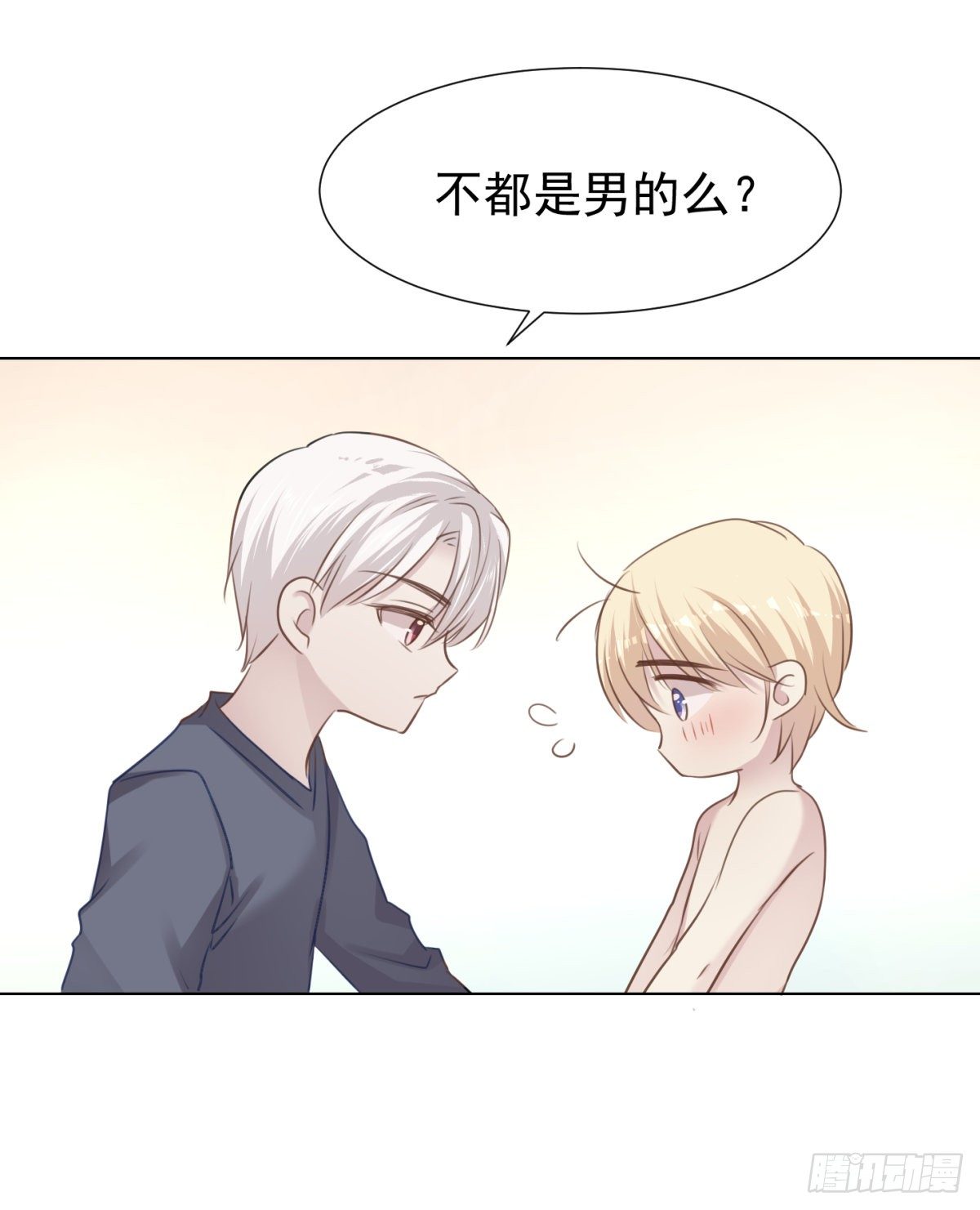 什么都不懂(1/2)-第47话