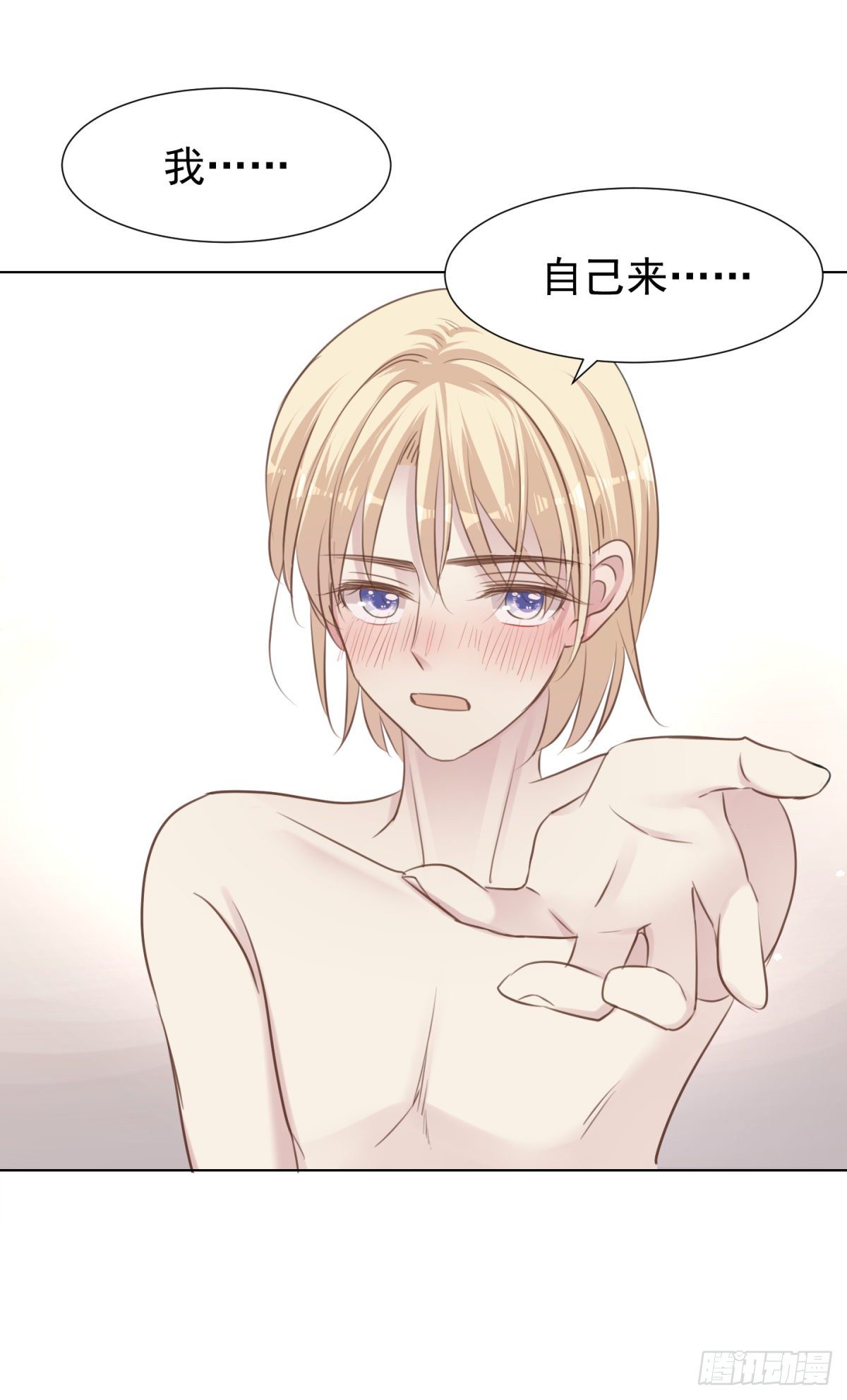 什么都不懂(1/2)-第47话