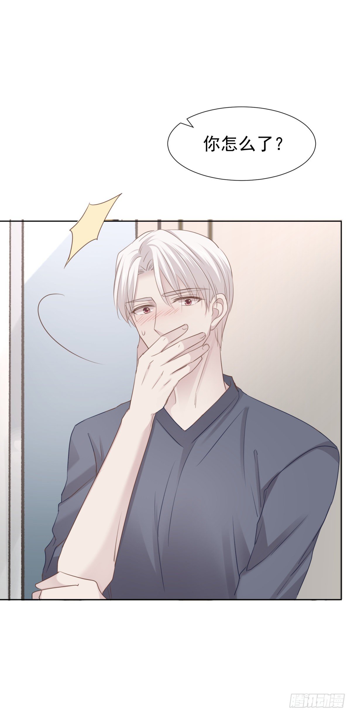 什么都不懂(1/2)-第47话