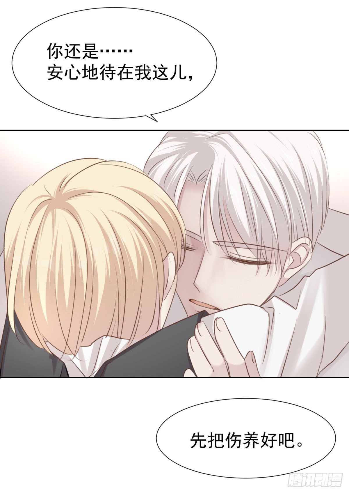 什么都不懂(1/2)-第47话