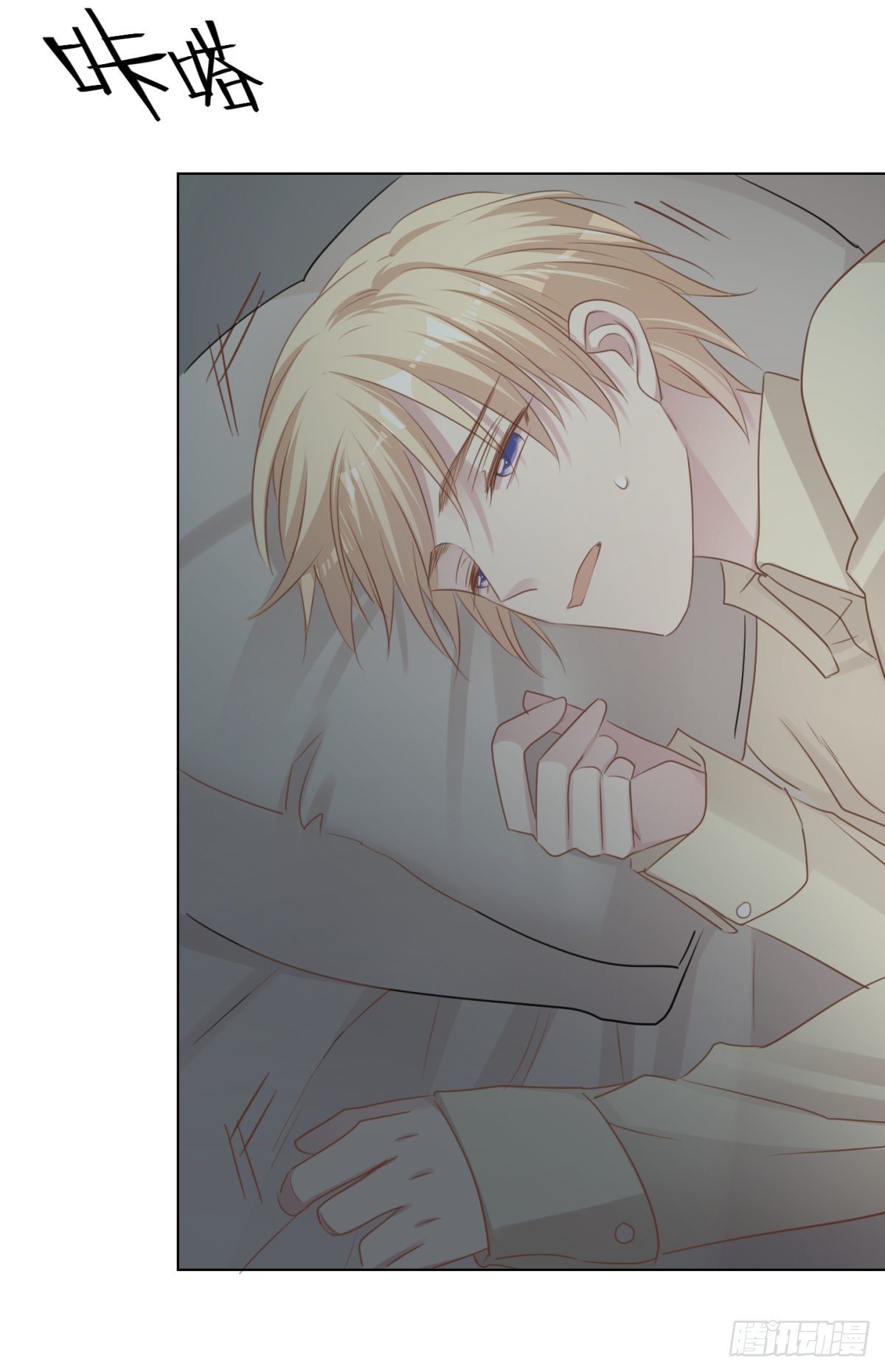 什么都不懂(1/2)-第47话