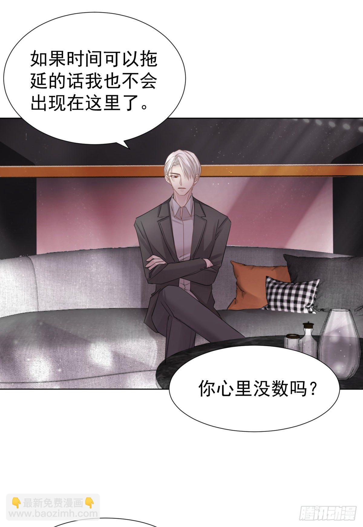 预谋（上）-第49话