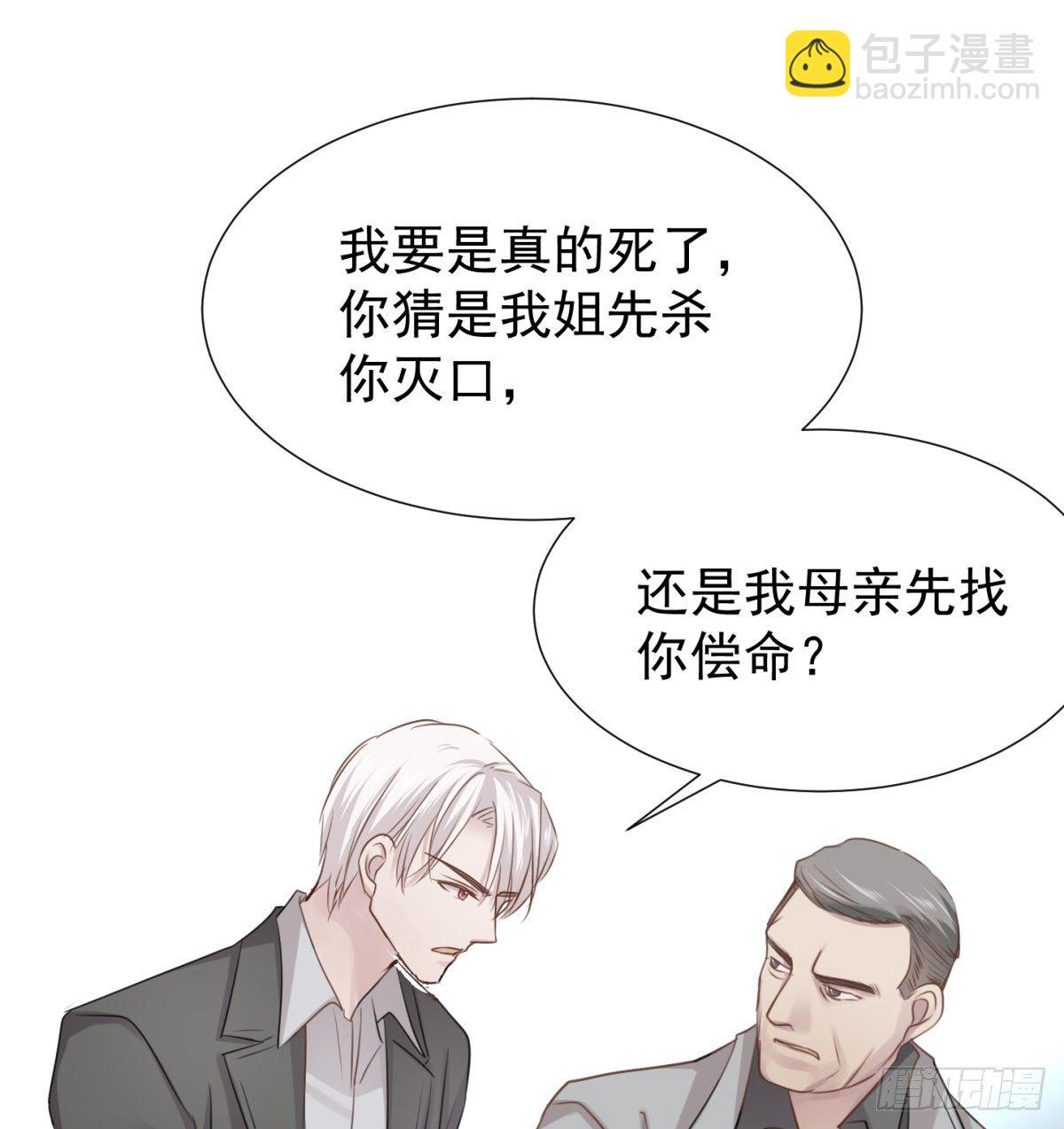 预谋（上）-第49话