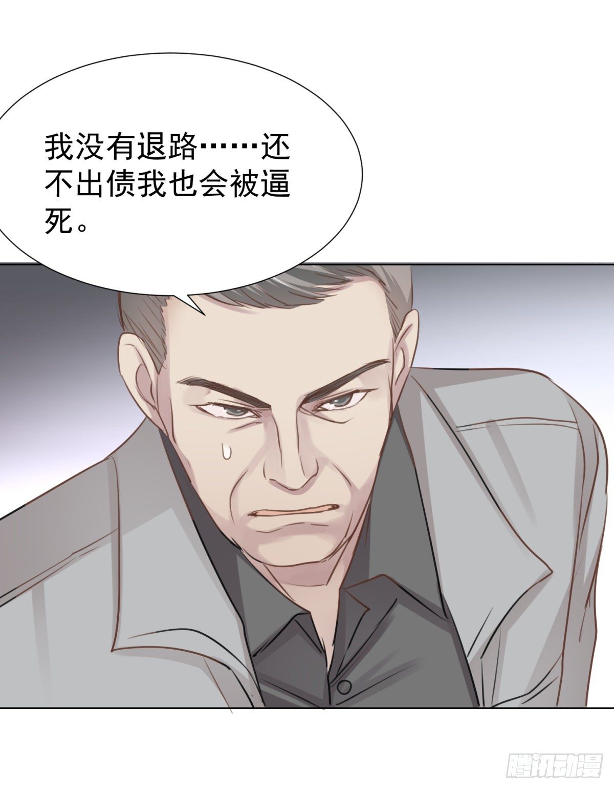 预谋（上）-第49话