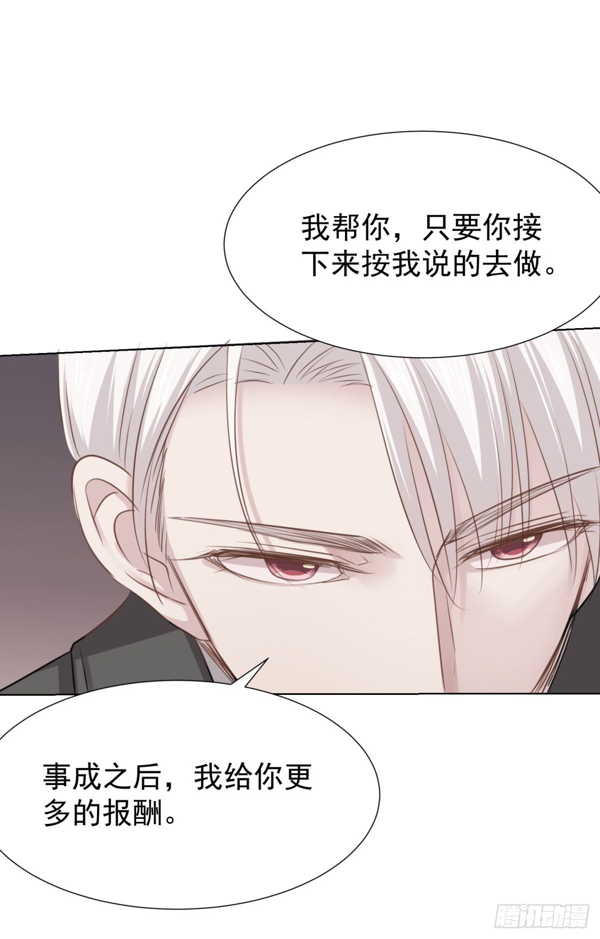 预谋（上）-第49话