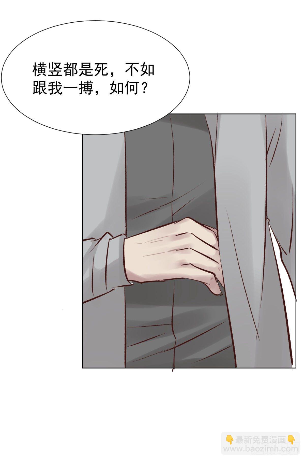 预谋（上）-第49话