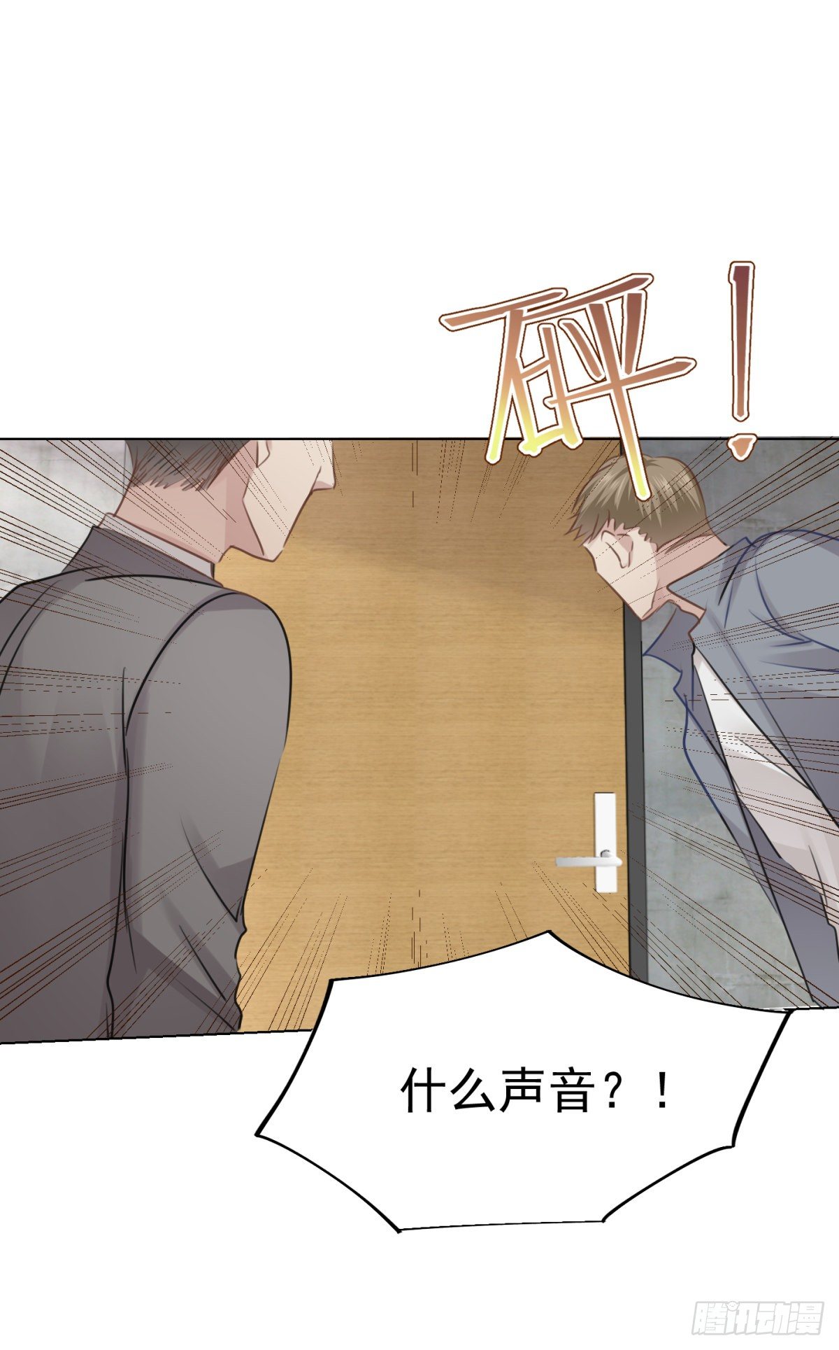 预谋（上）-第49话