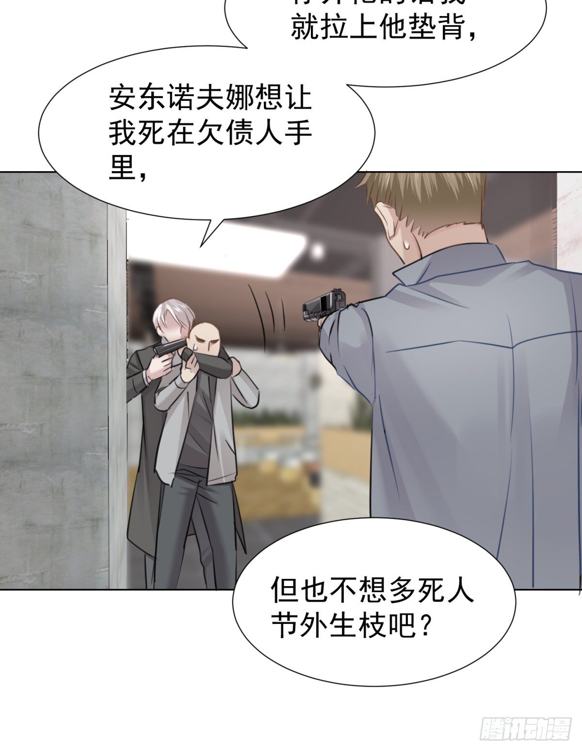 预谋（上）-第49话