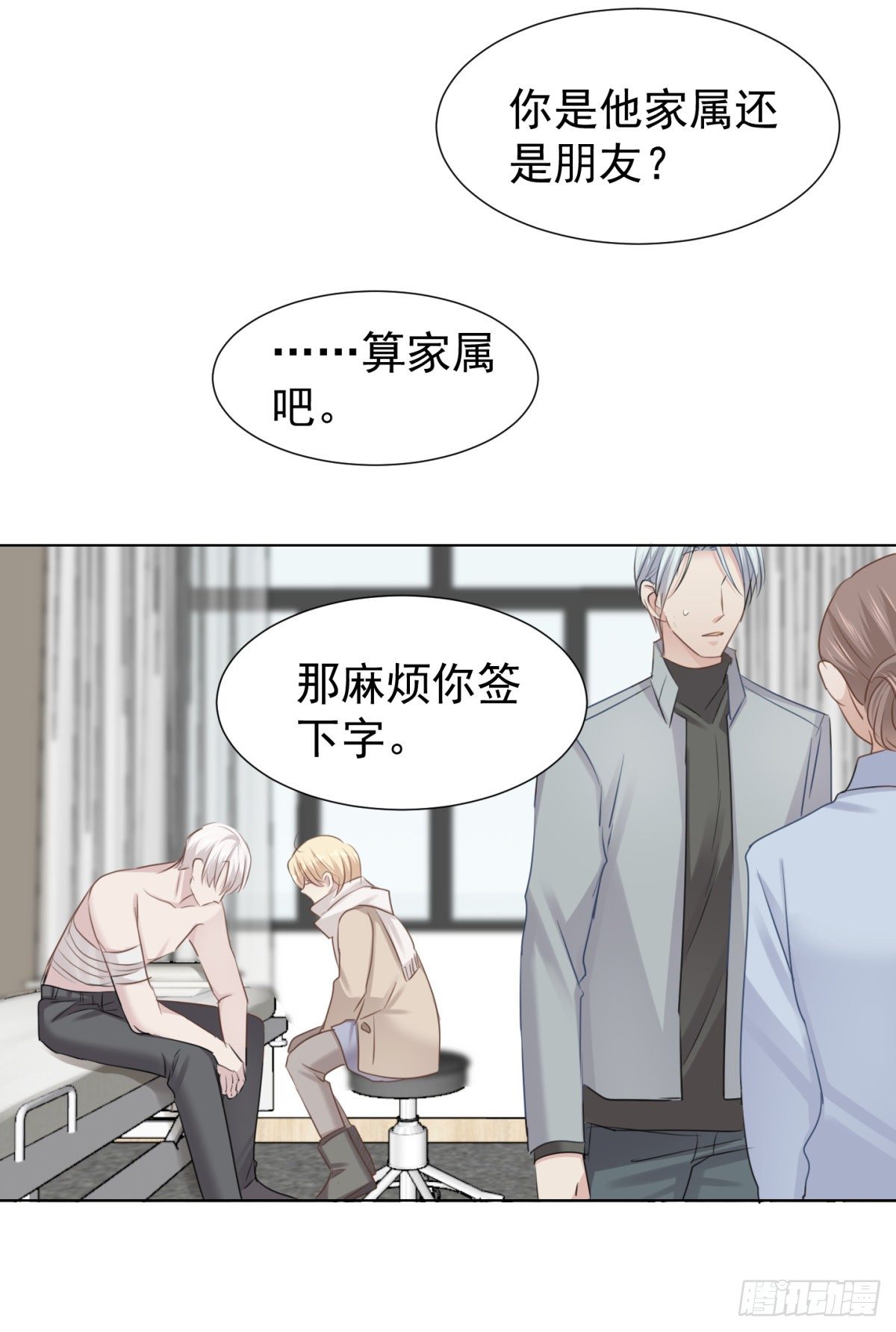 预谋（上）-第49话