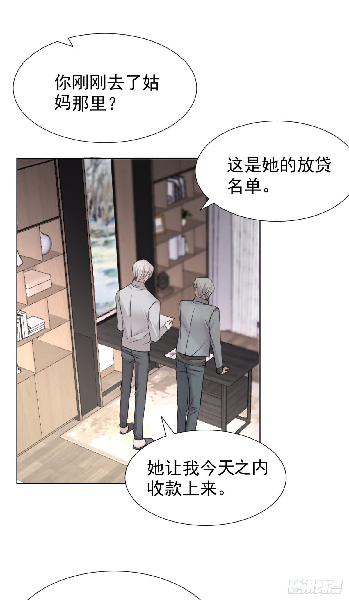 预谋（上）-第49话