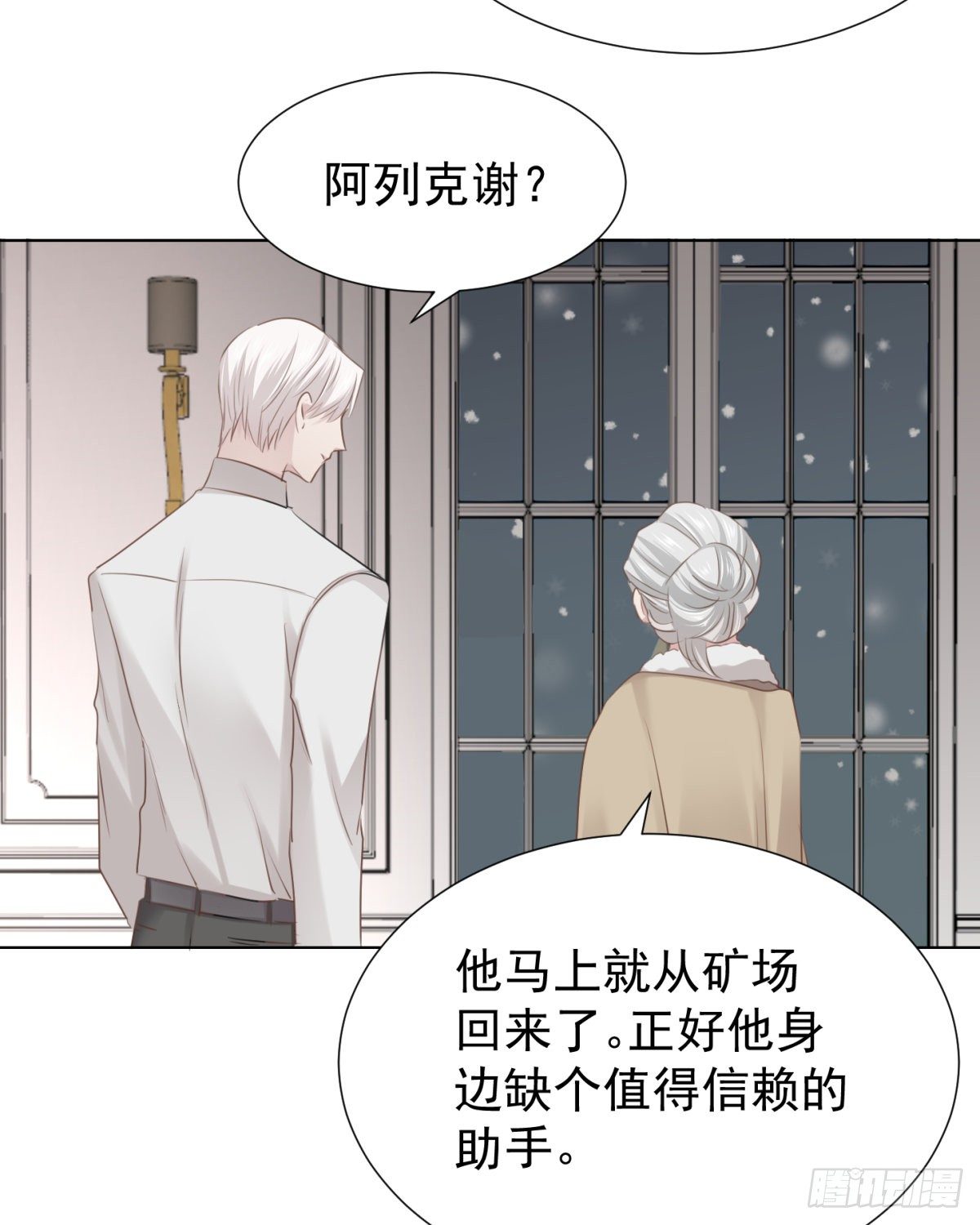 誓言（中）-第53话