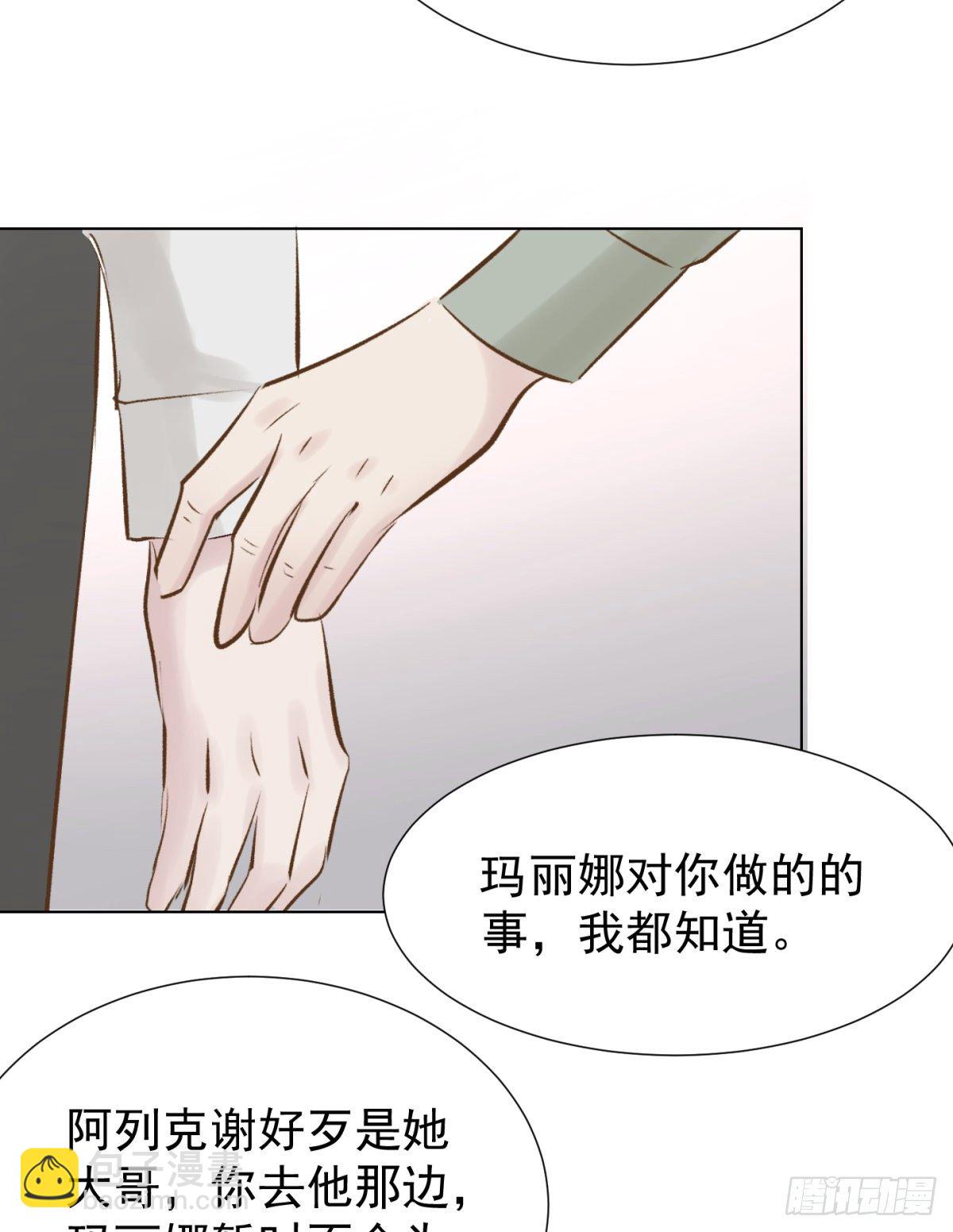 誓言（中）-第53话