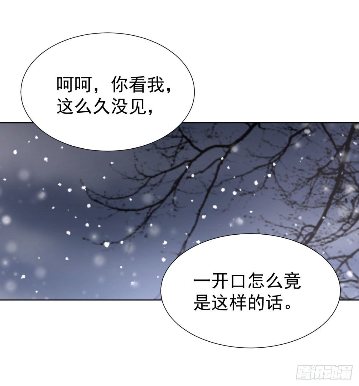 誓言（中）-第53话