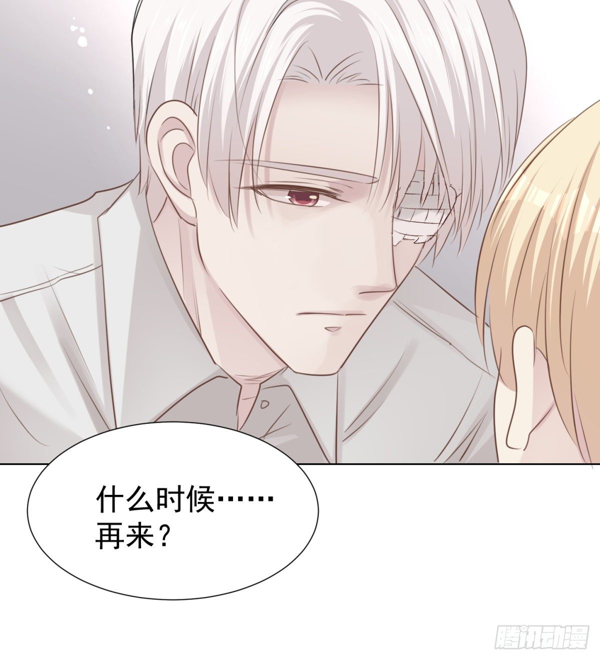 誓言（中）-第53话