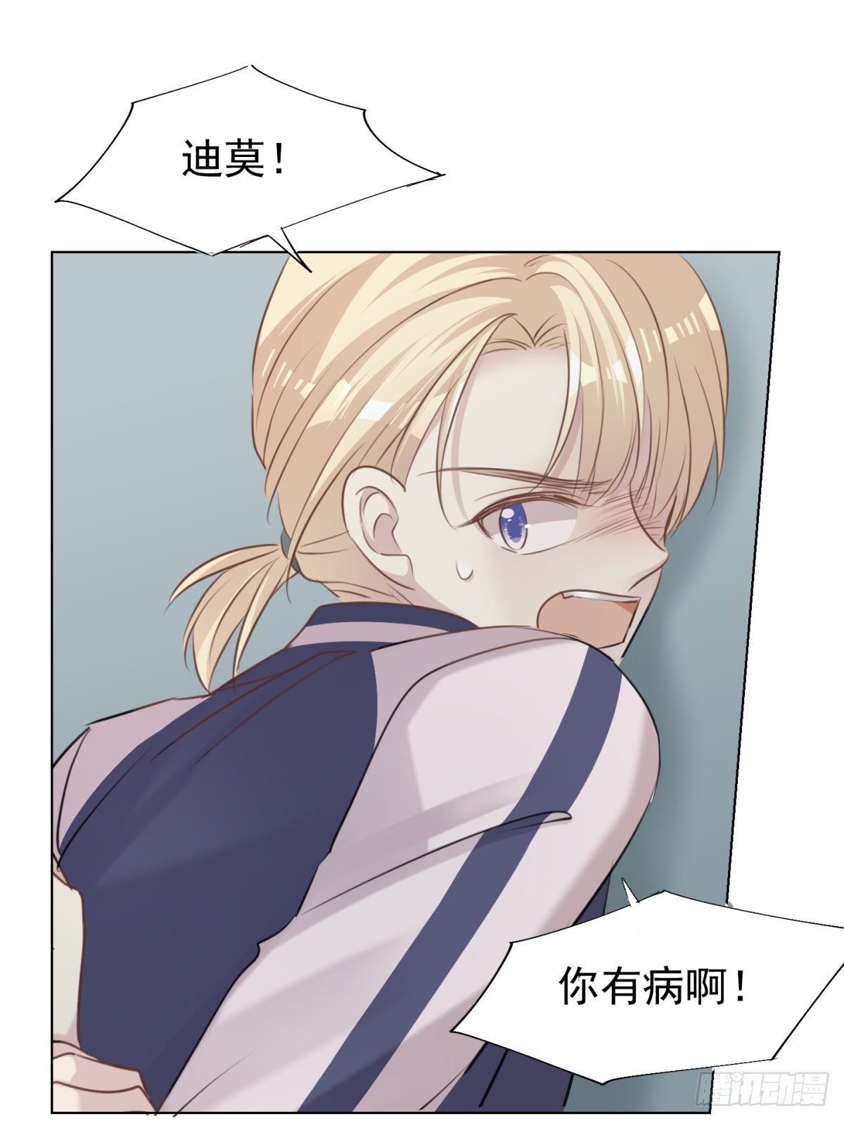 别踩雷区-第57话