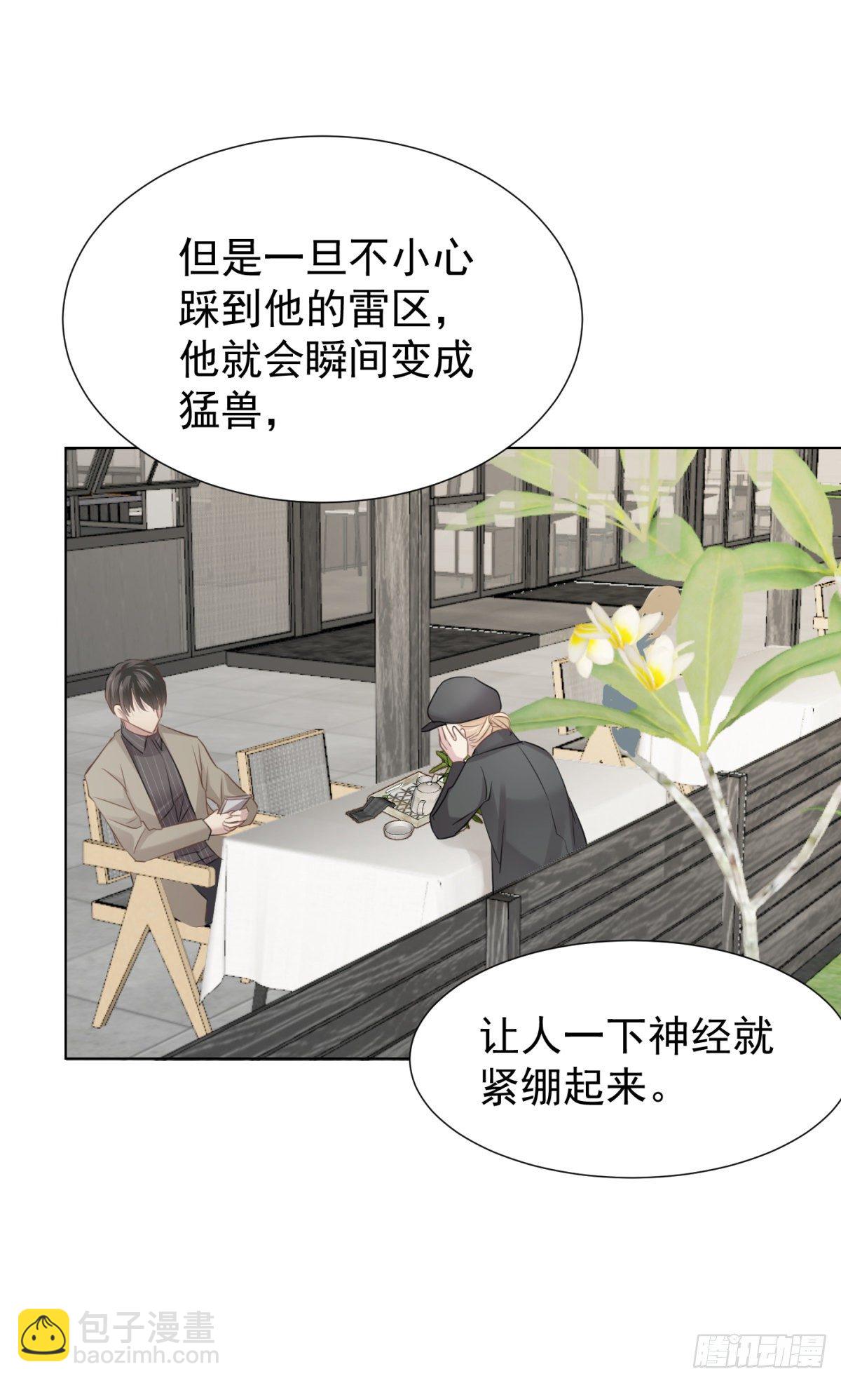 别踩雷区-第57话