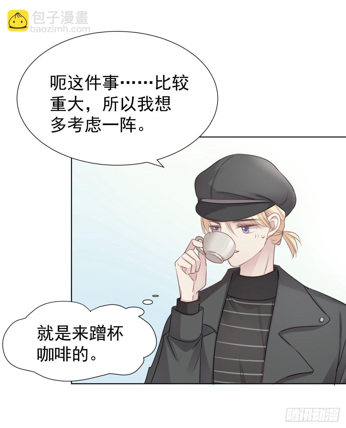 别踩雷区-第57话