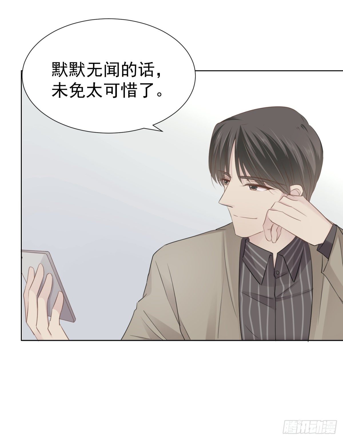 别踩雷区-第57话