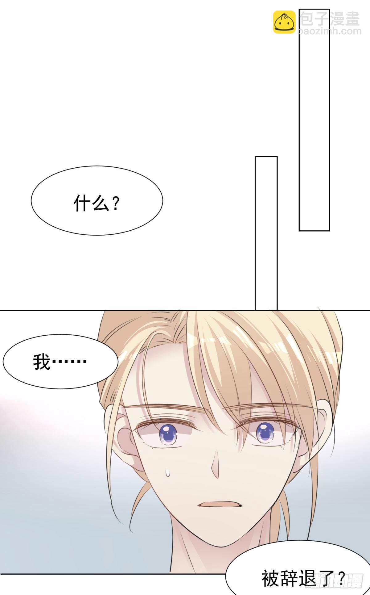 别踩雷区-第57话