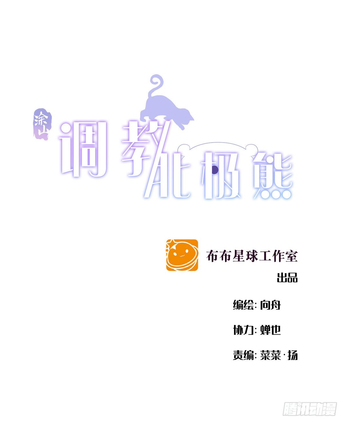 隐藏回报(1/2)-第59话