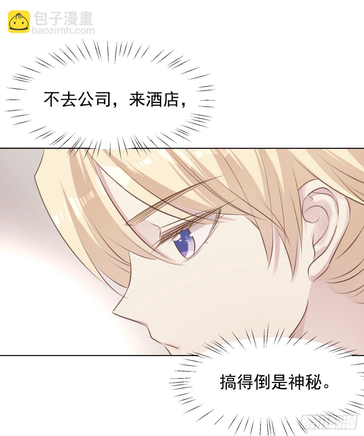 隐藏回报(1/2)-第59话