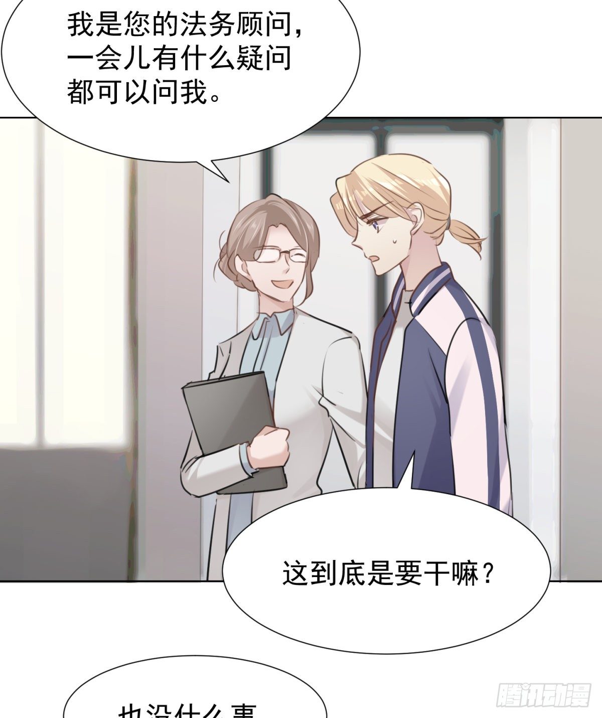 隐藏回报(1/2)-第59话