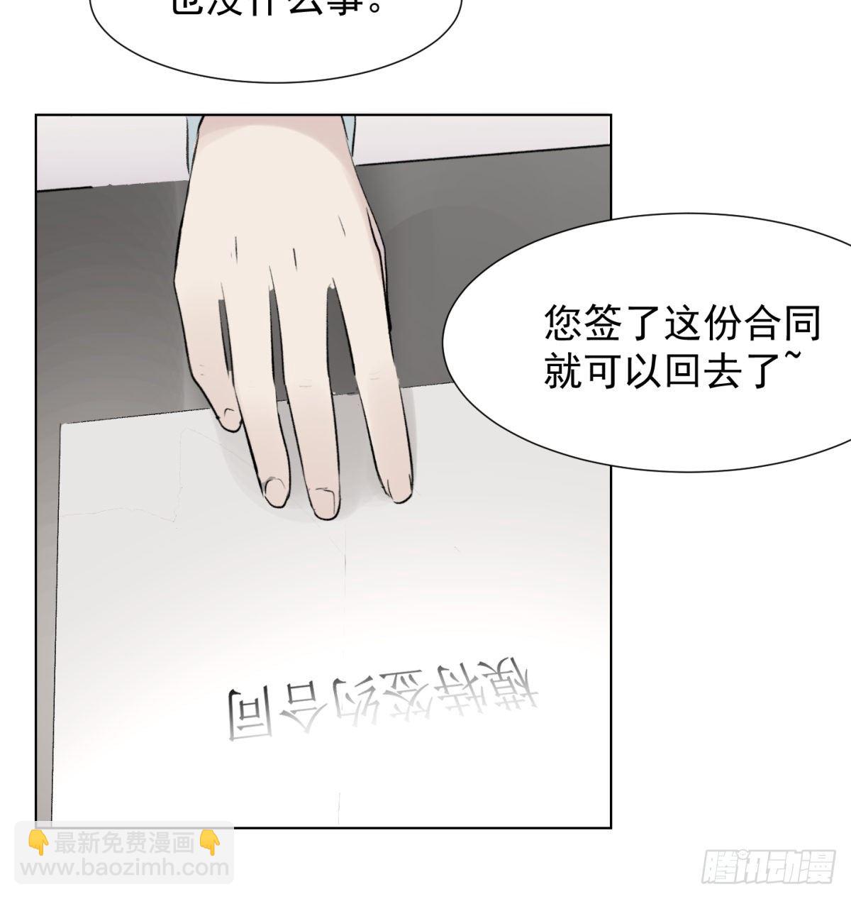 隐藏回报(1/2)-第59话