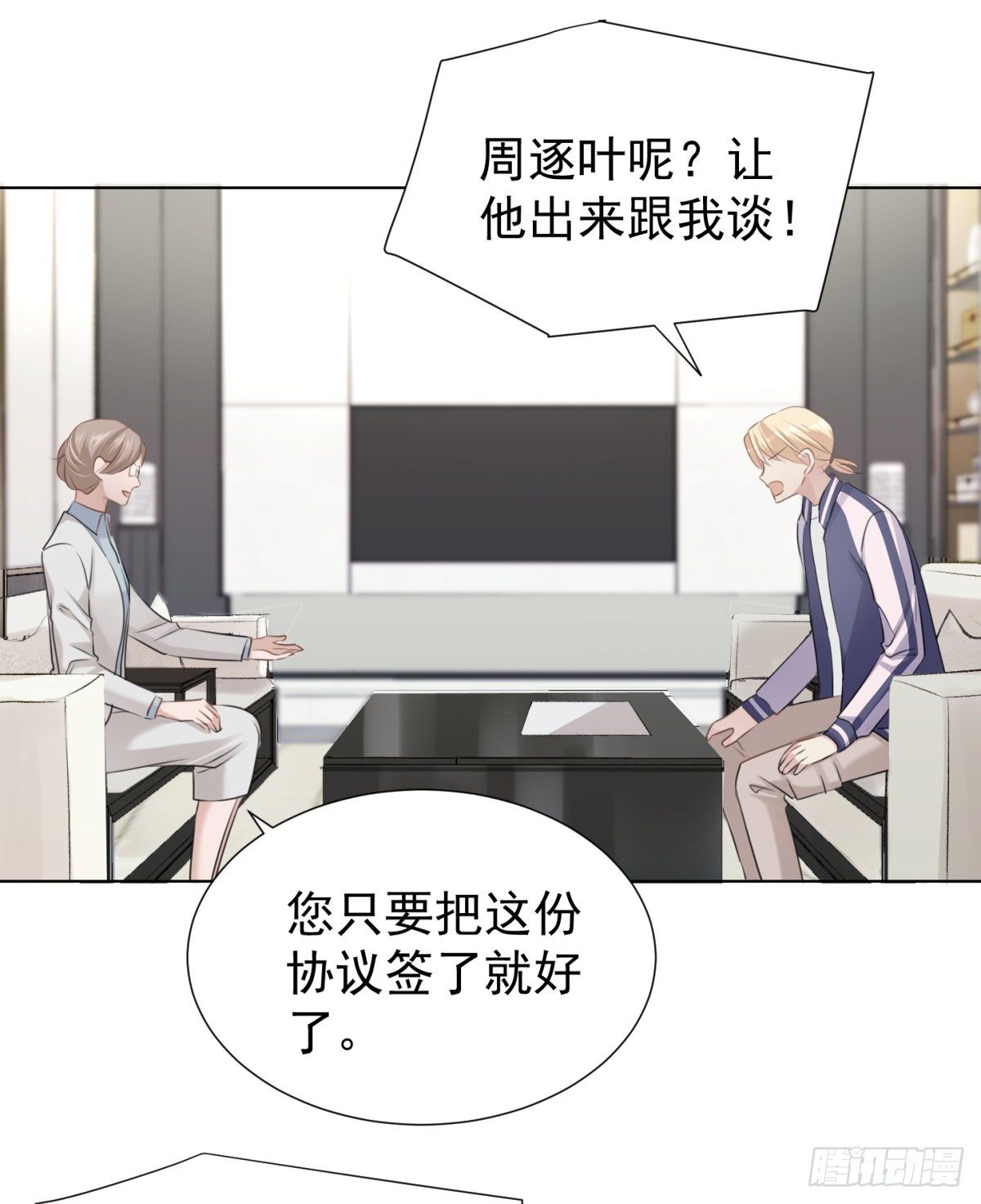 隐藏回报(1/2)-第59话