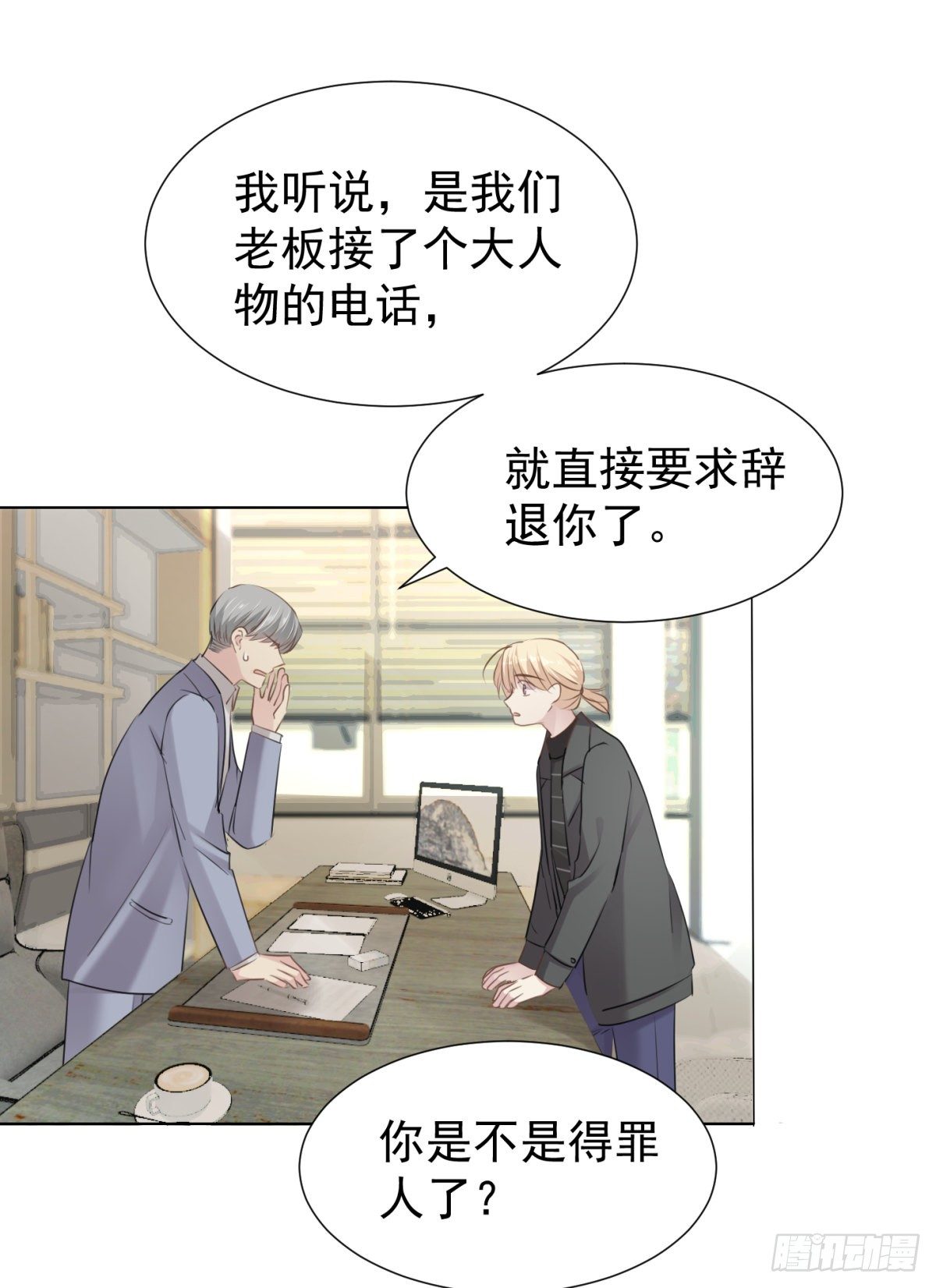 隐藏回报(1/2)-第59话