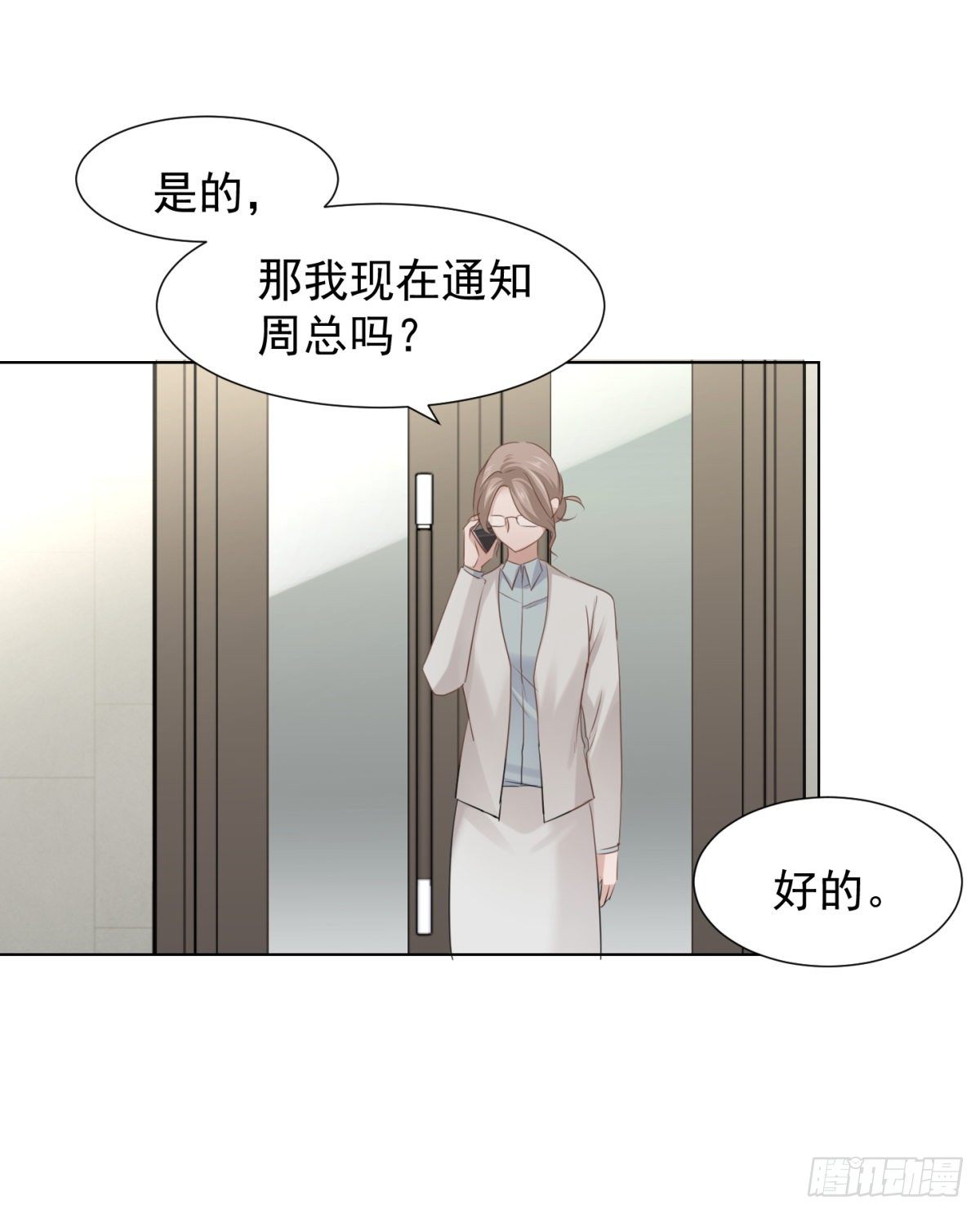 隐藏回报(1/2)-第59话