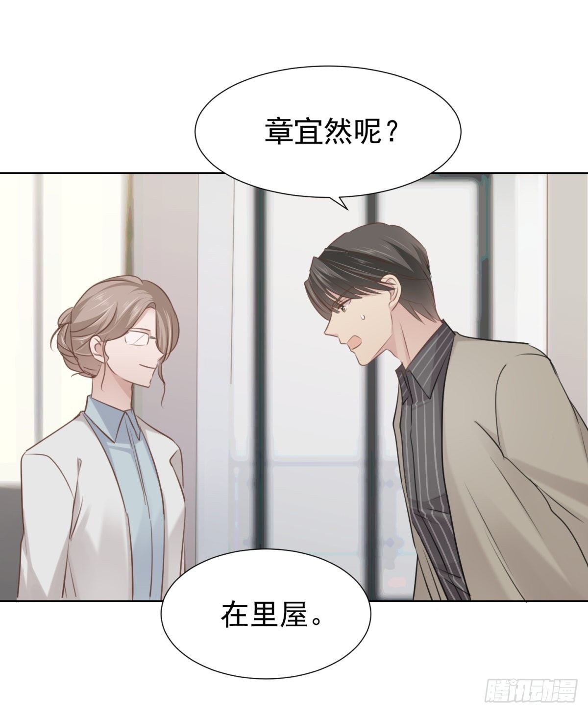 隐藏回报(1/2)-第59话