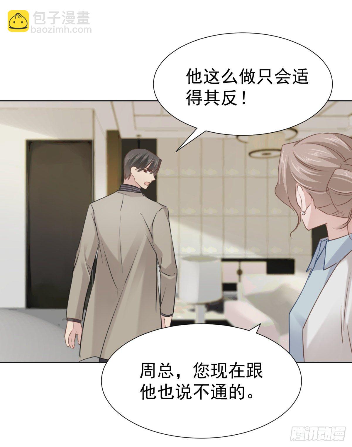 隐藏回报(1/2)-第59话