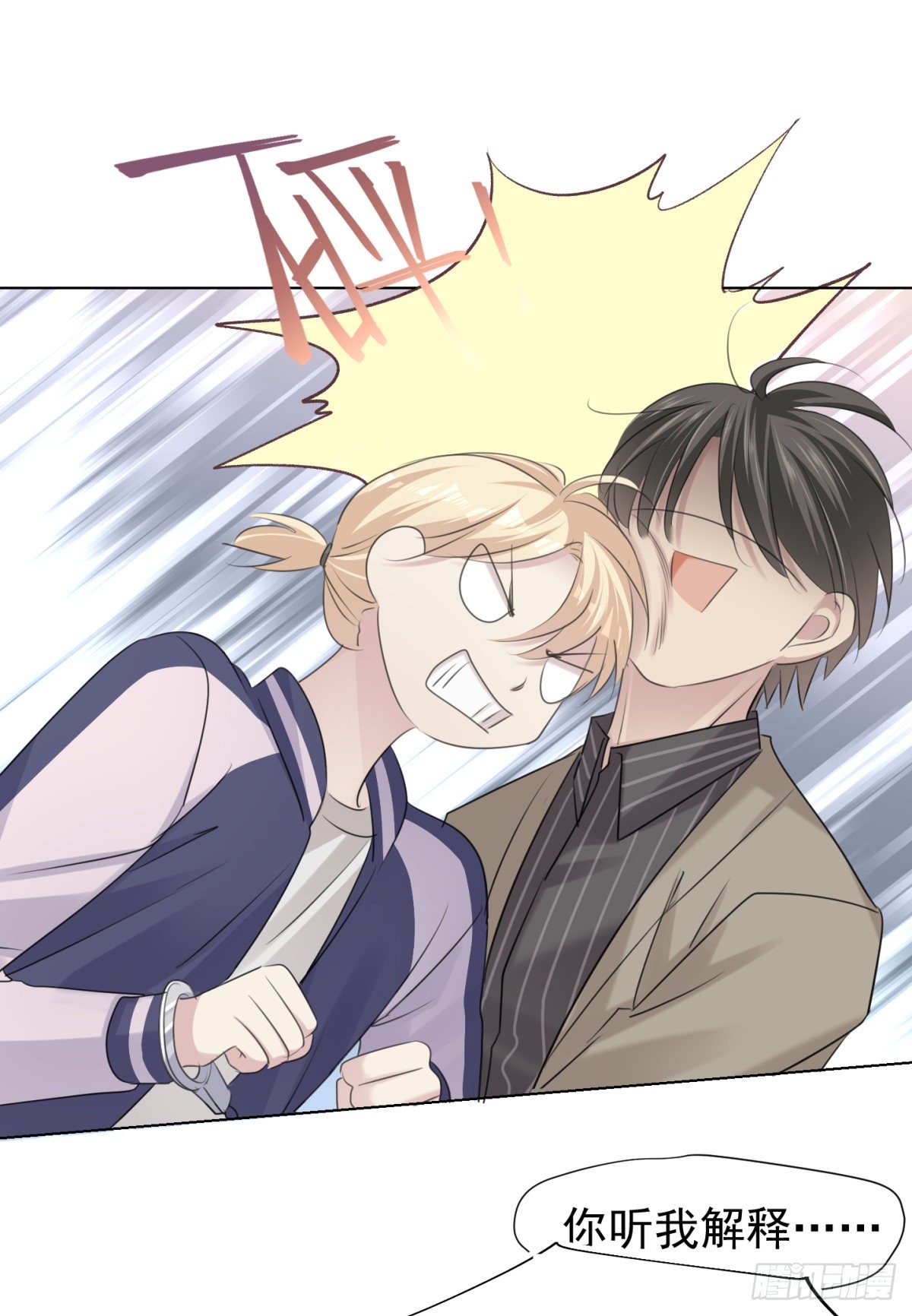 隐藏回报(1/2)-第59话