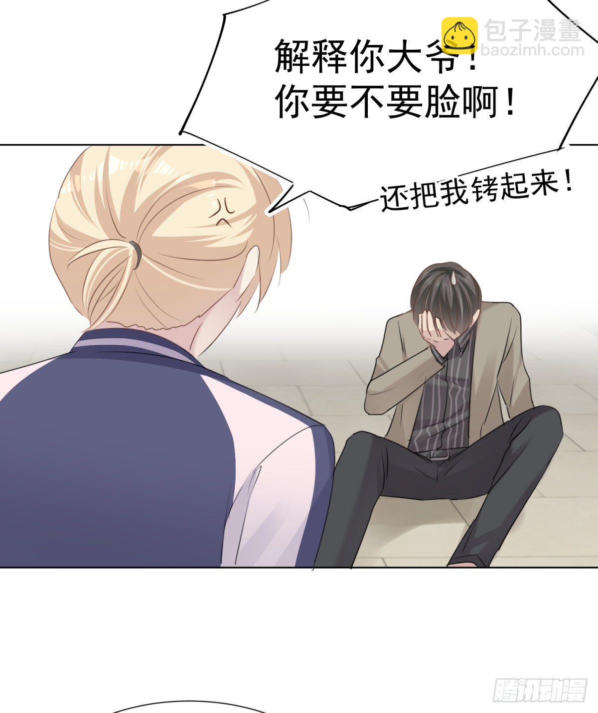 隐藏回报(1/2)-第59话