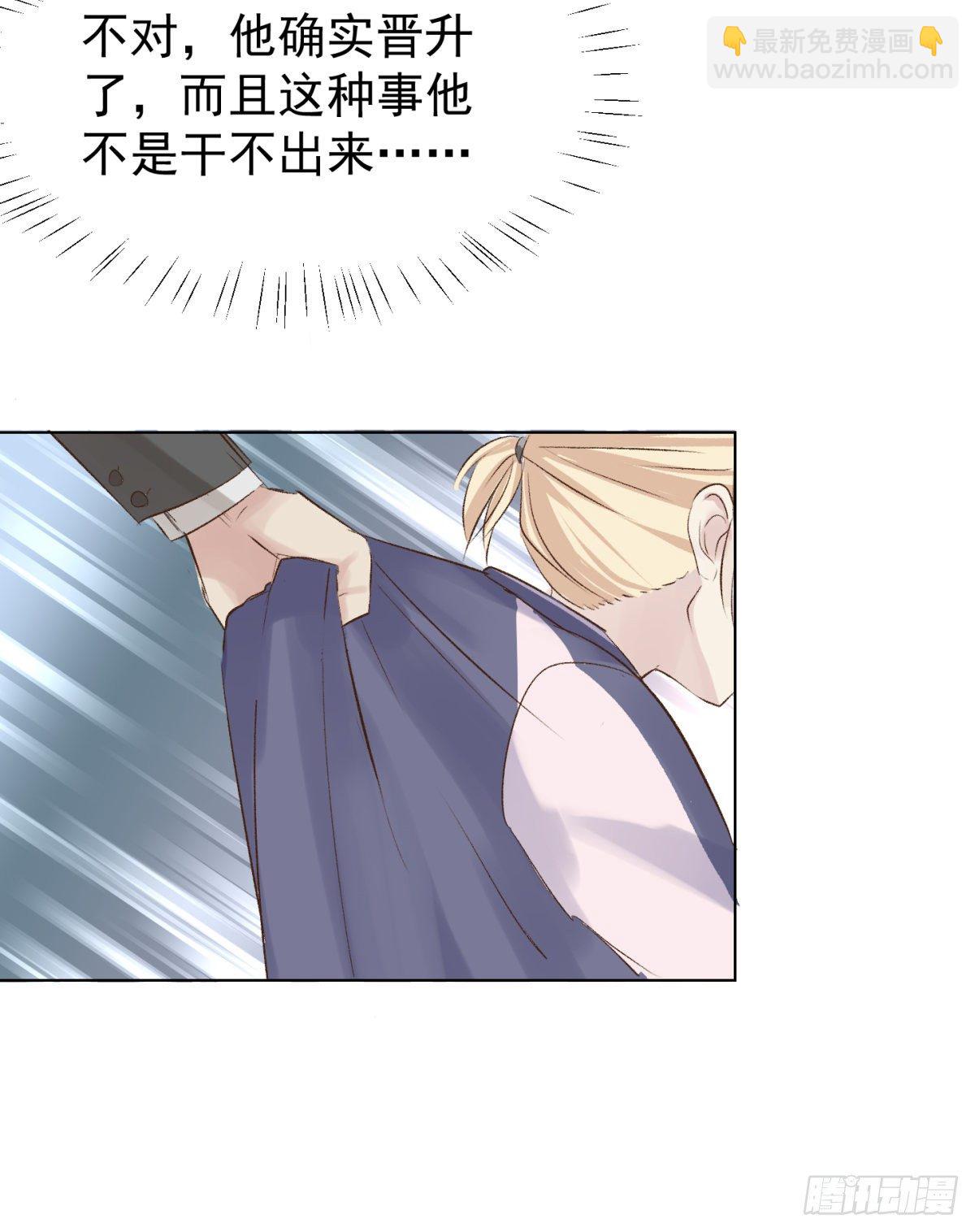 隐藏回报(1/2)-第59话