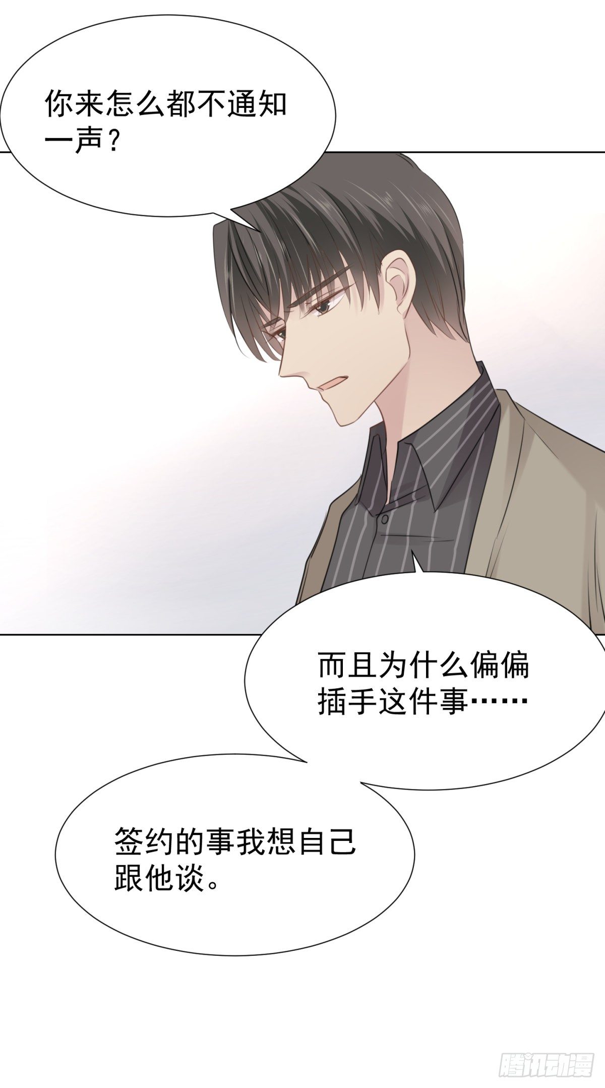 隐藏回报(1/2)-第59话