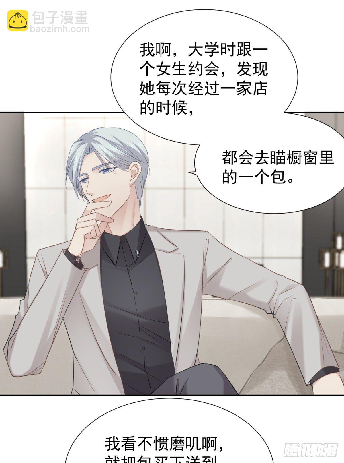 隐藏回报(1/2)-第59话