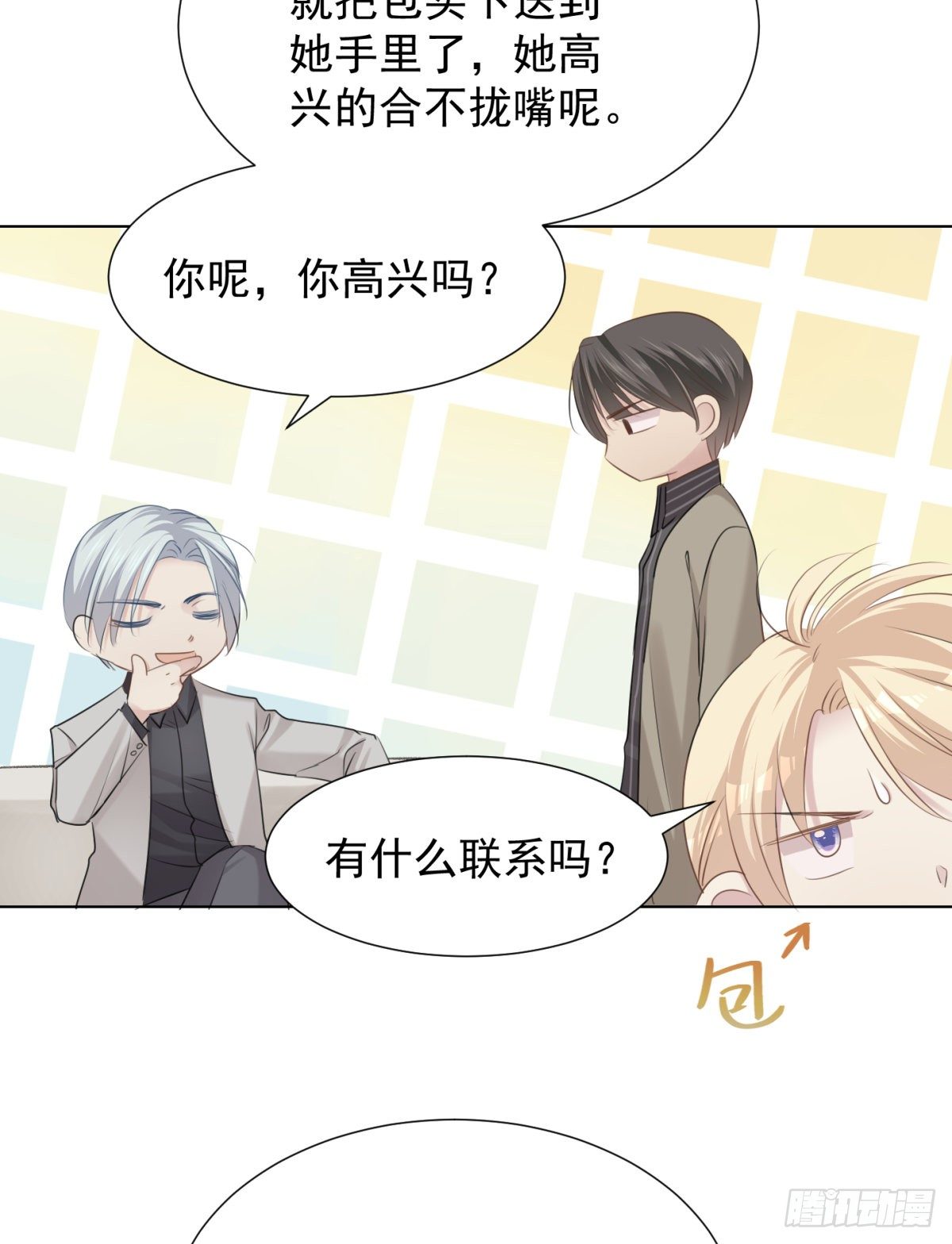 隐藏回报(1/2)-第59话