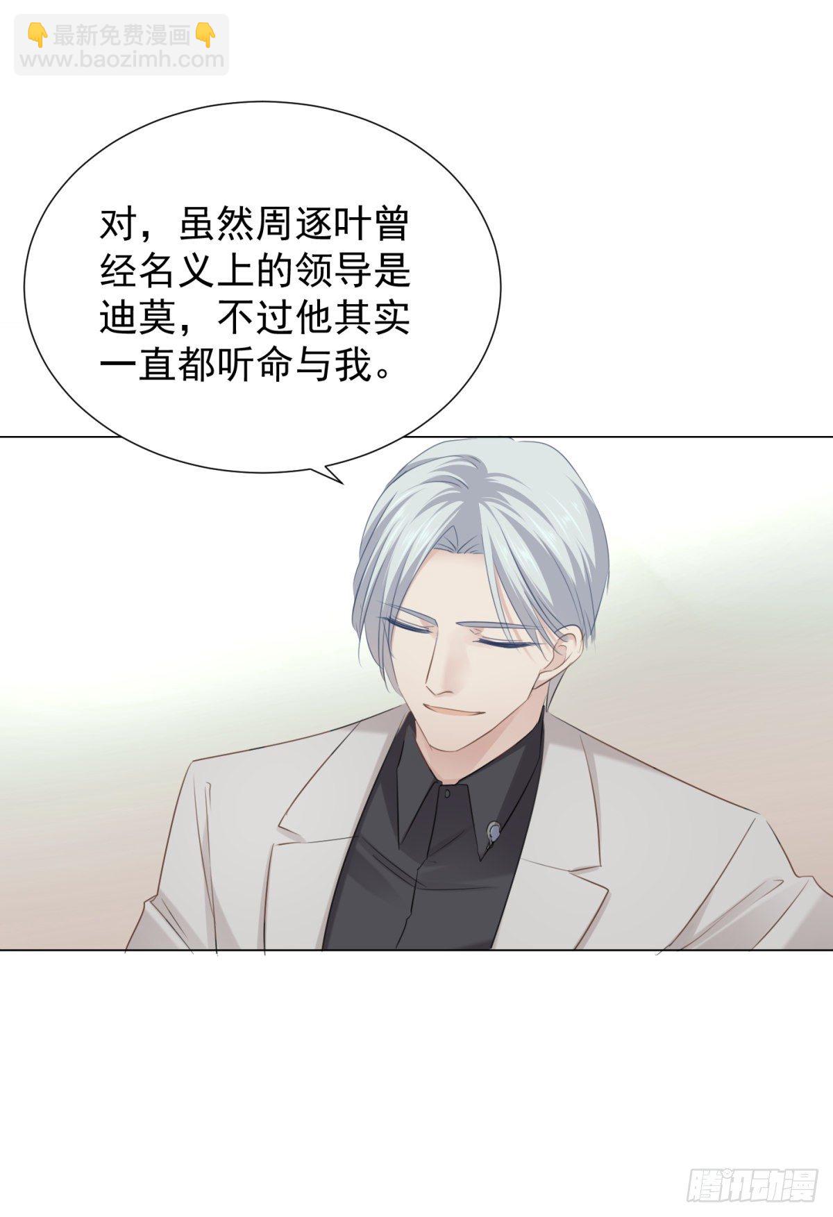 隐藏回报(1/2)-第59话