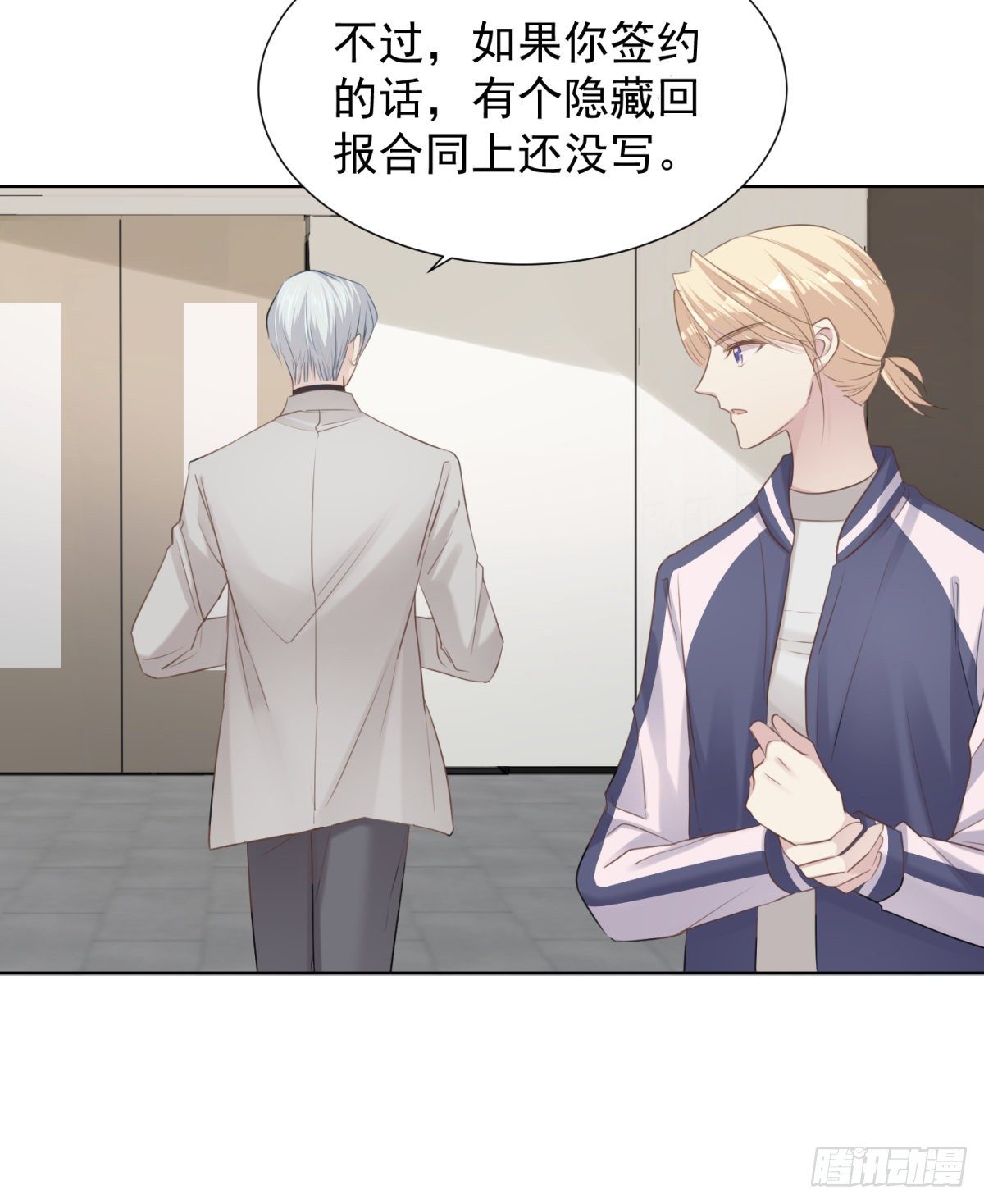 隐藏回报(1/2)-第59话