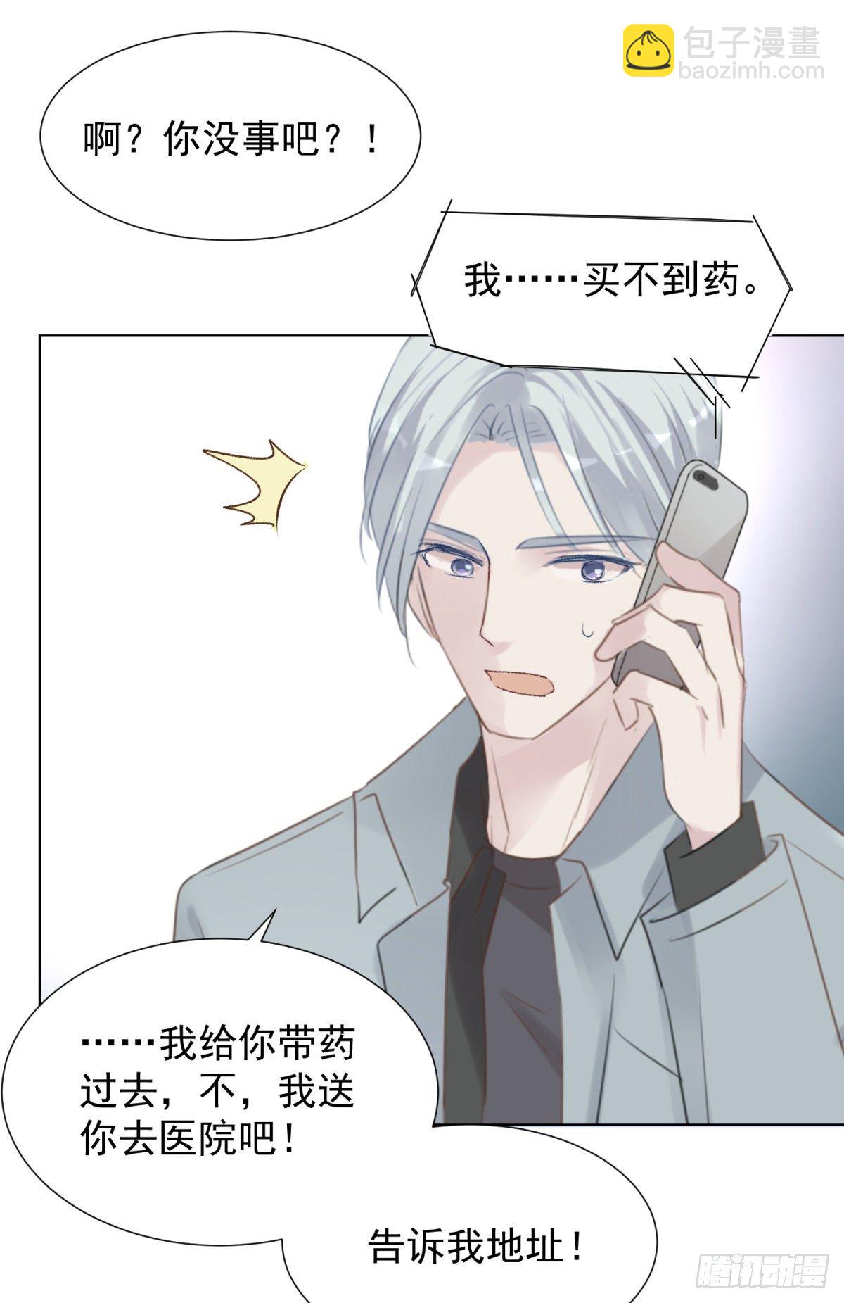 冬日篇-画师(1/2)-第61话