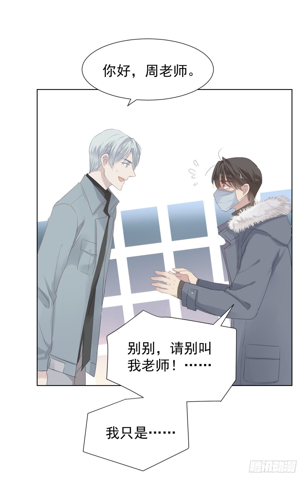 冬日篇-画师(1/2)-第61话