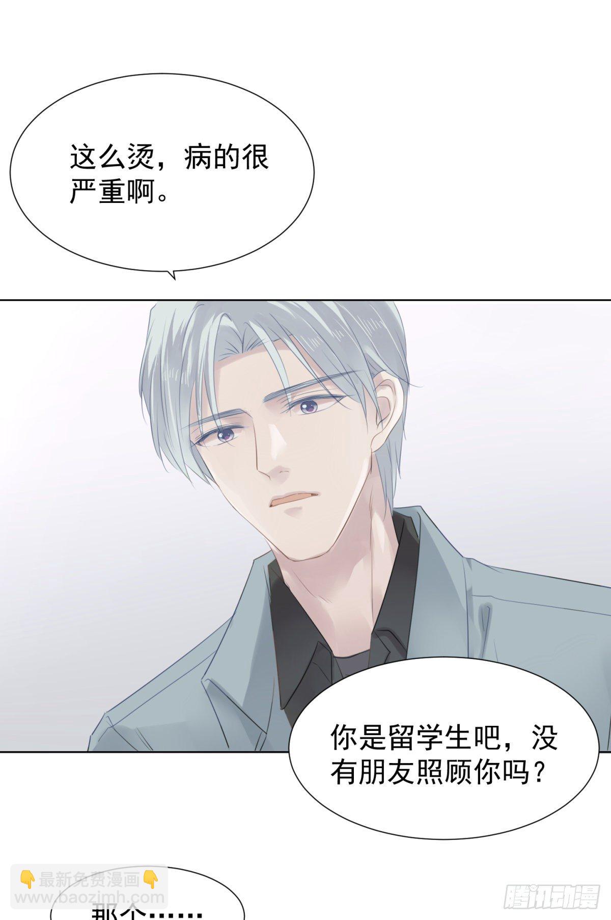 冬日篇-画师(1/2)-第61话