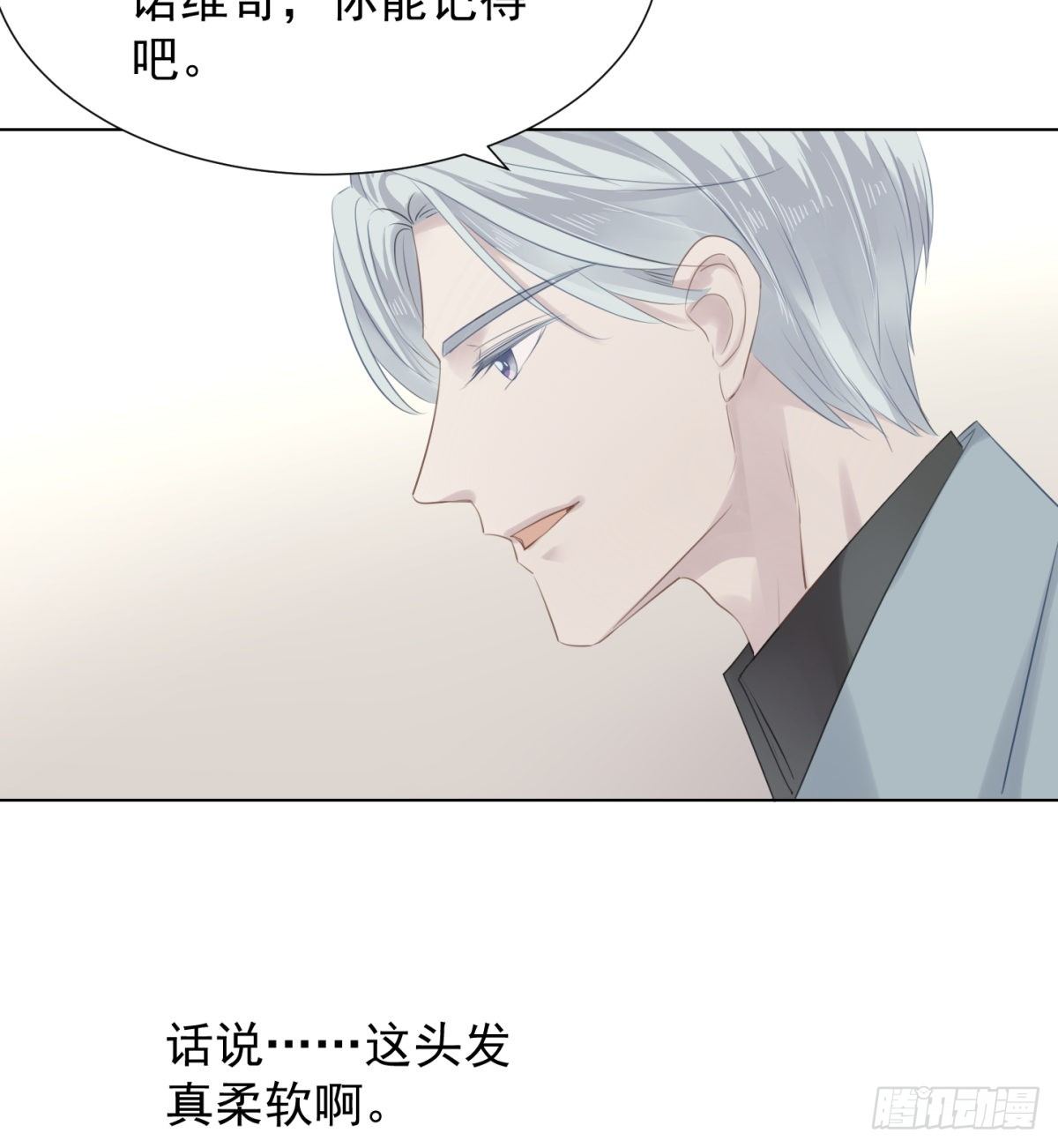 冬日篇-画师(1/2)-第61话