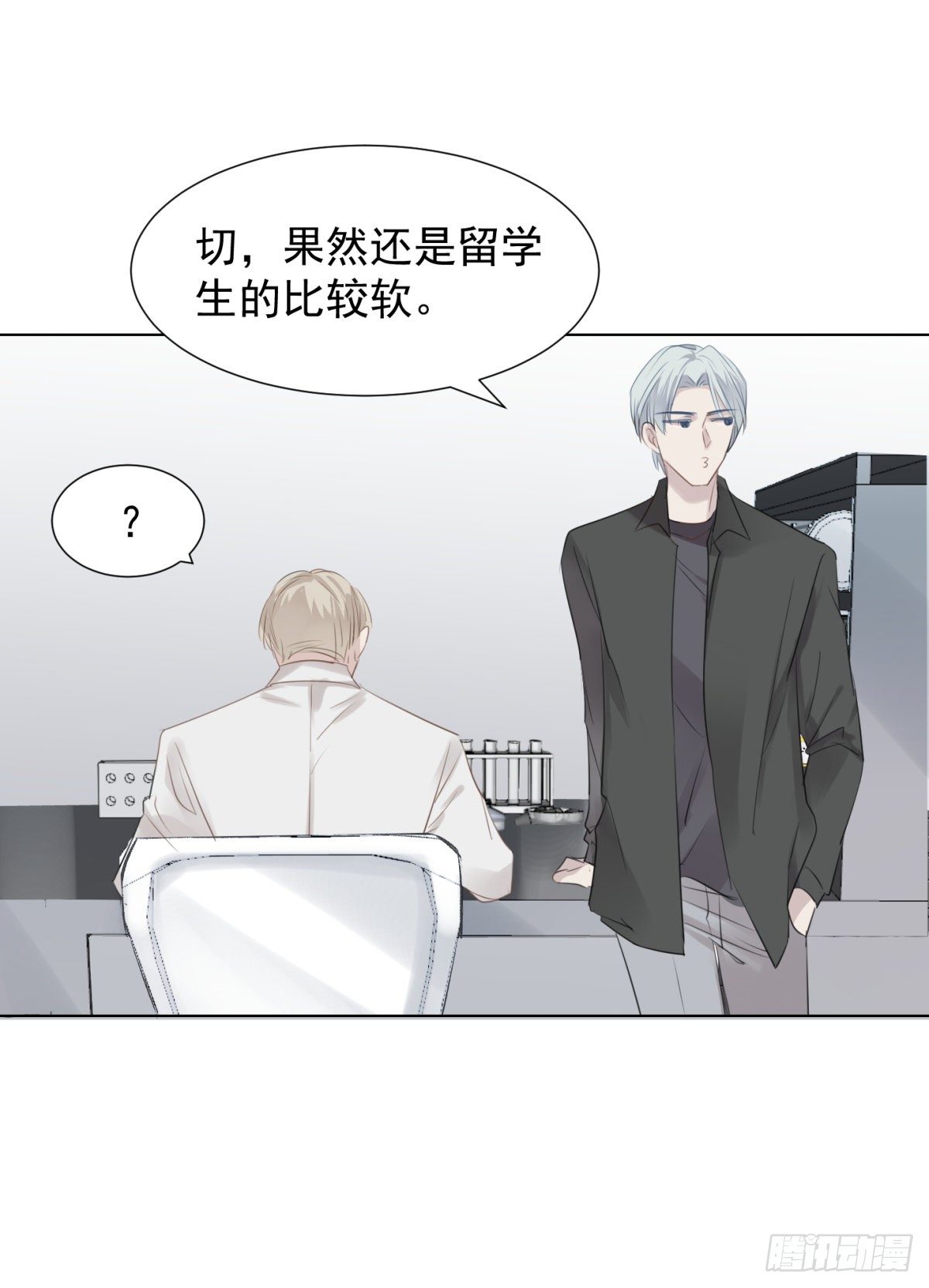 冬日篇-画师(1/2)-第61话